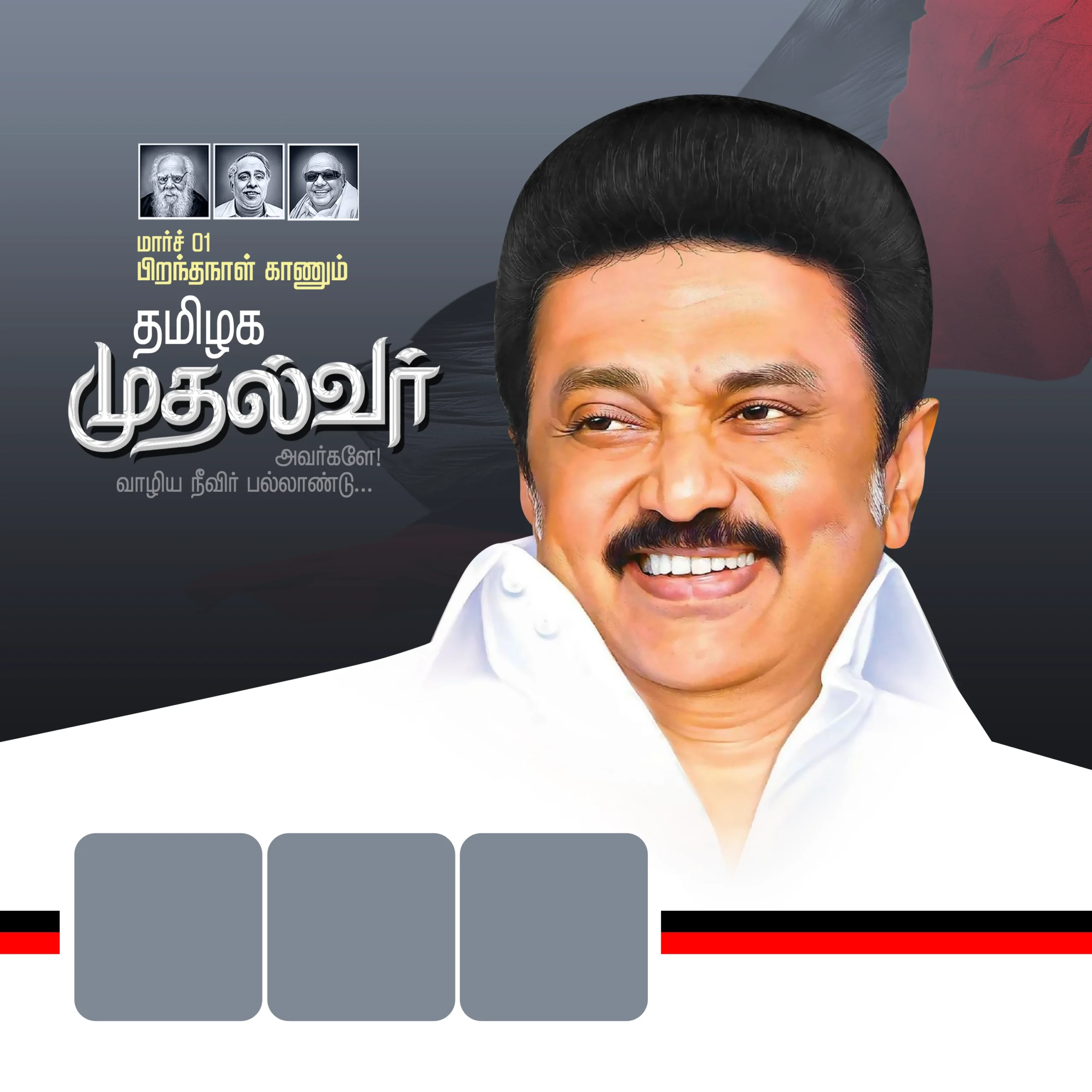 Dmk Stalin Birthday Flex Design free download