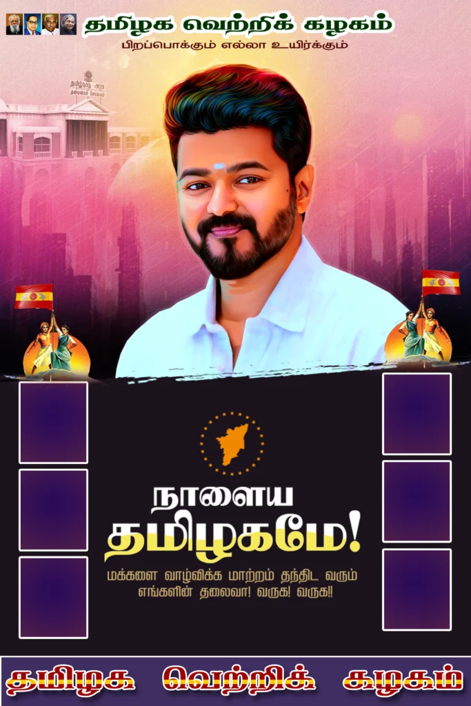 tvk maanadu banner design kumarannetwork psd free Download