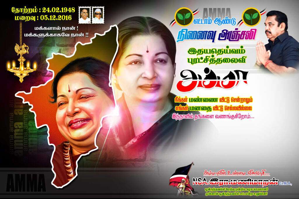 Amma Jayalalithya Ninaivu Anjali Flex Design Psd Collection kumarannetwork