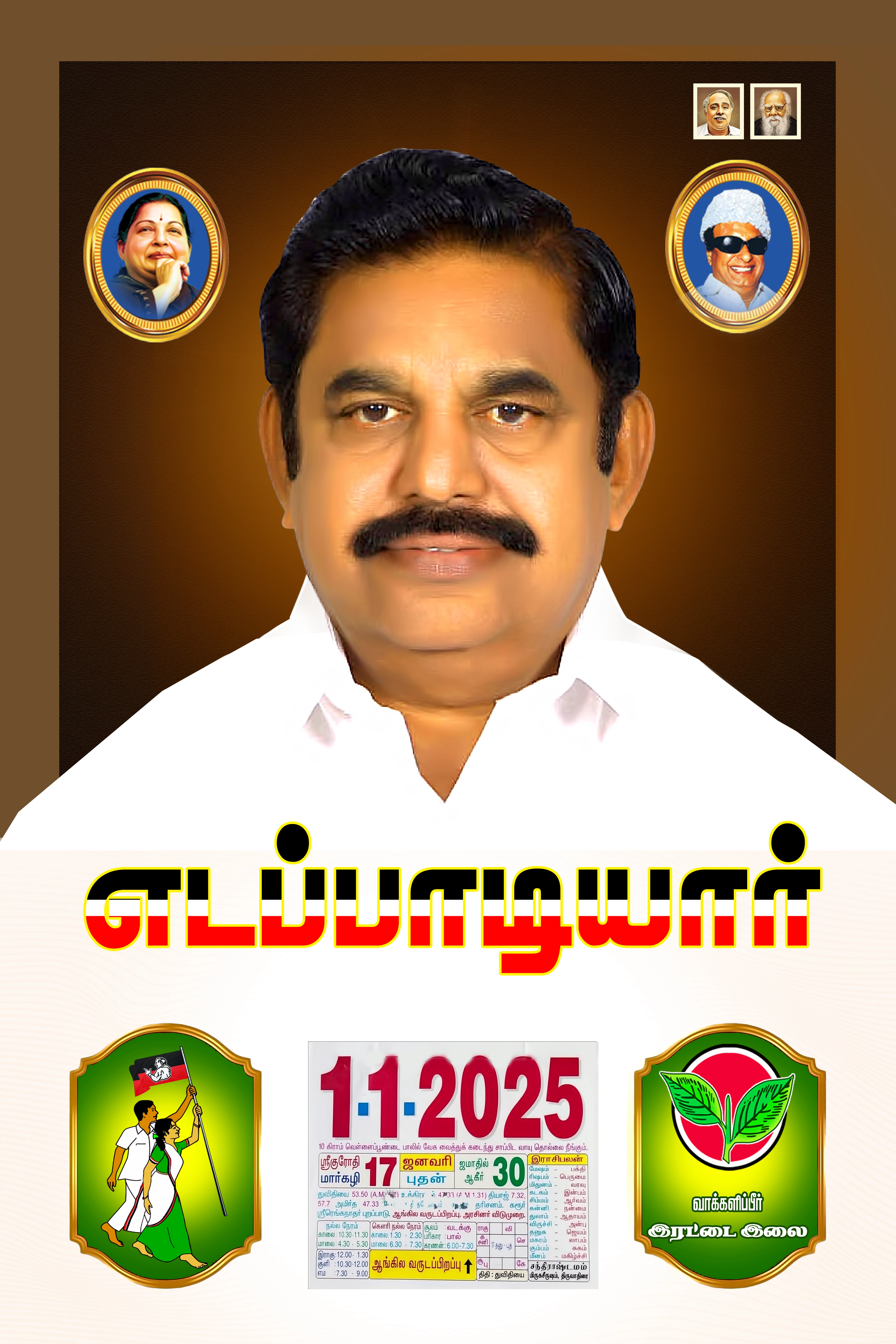 Admk calendar design free download