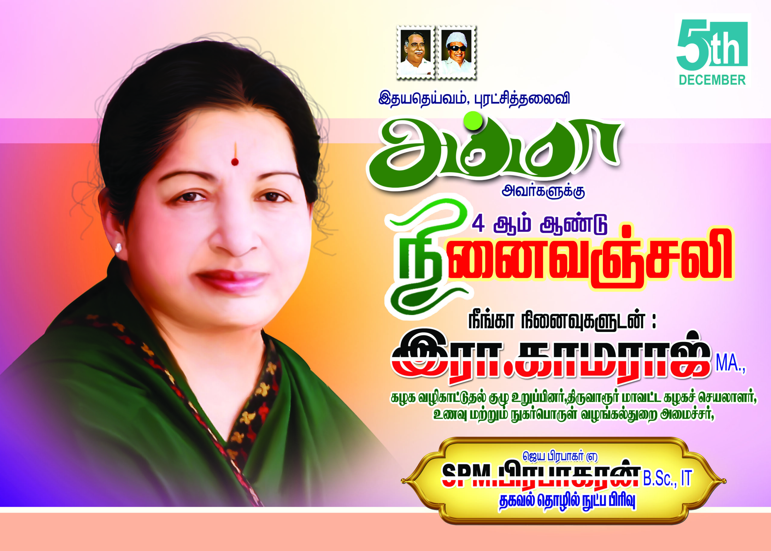 Amma J.Jayalalithya Ninaivu Anjali Poster Design free download