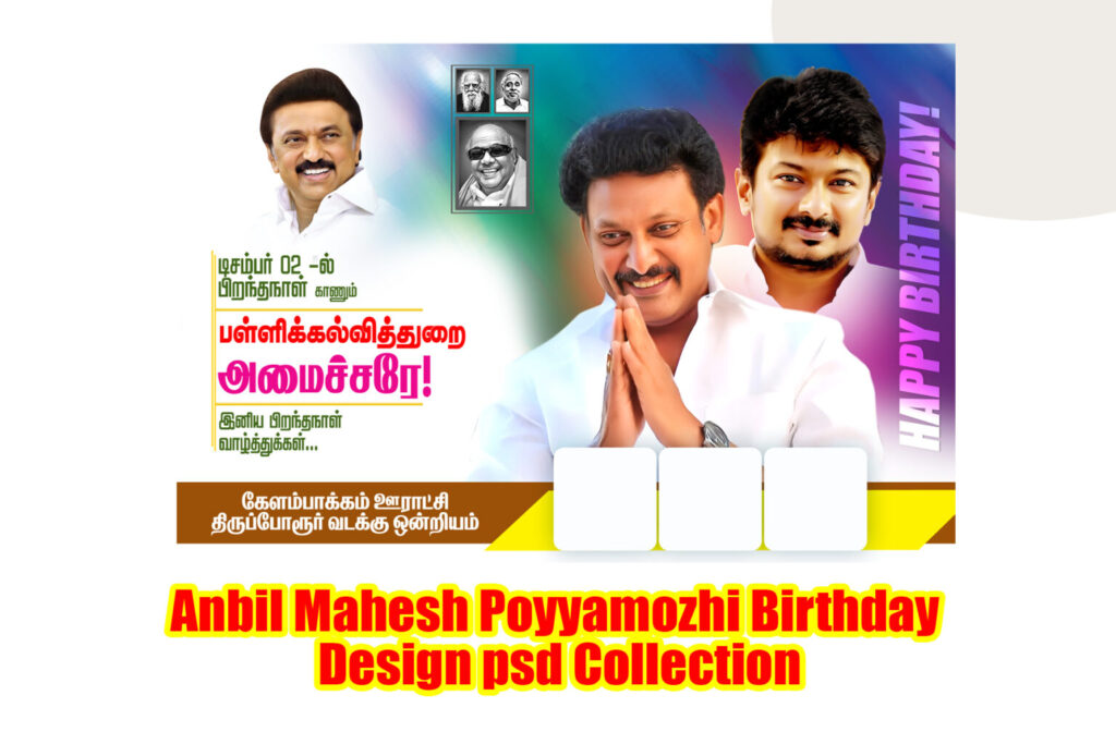 Anbil Mahesh Poyyamozhi Birthday Design psd Collection Free download kumarannetwork