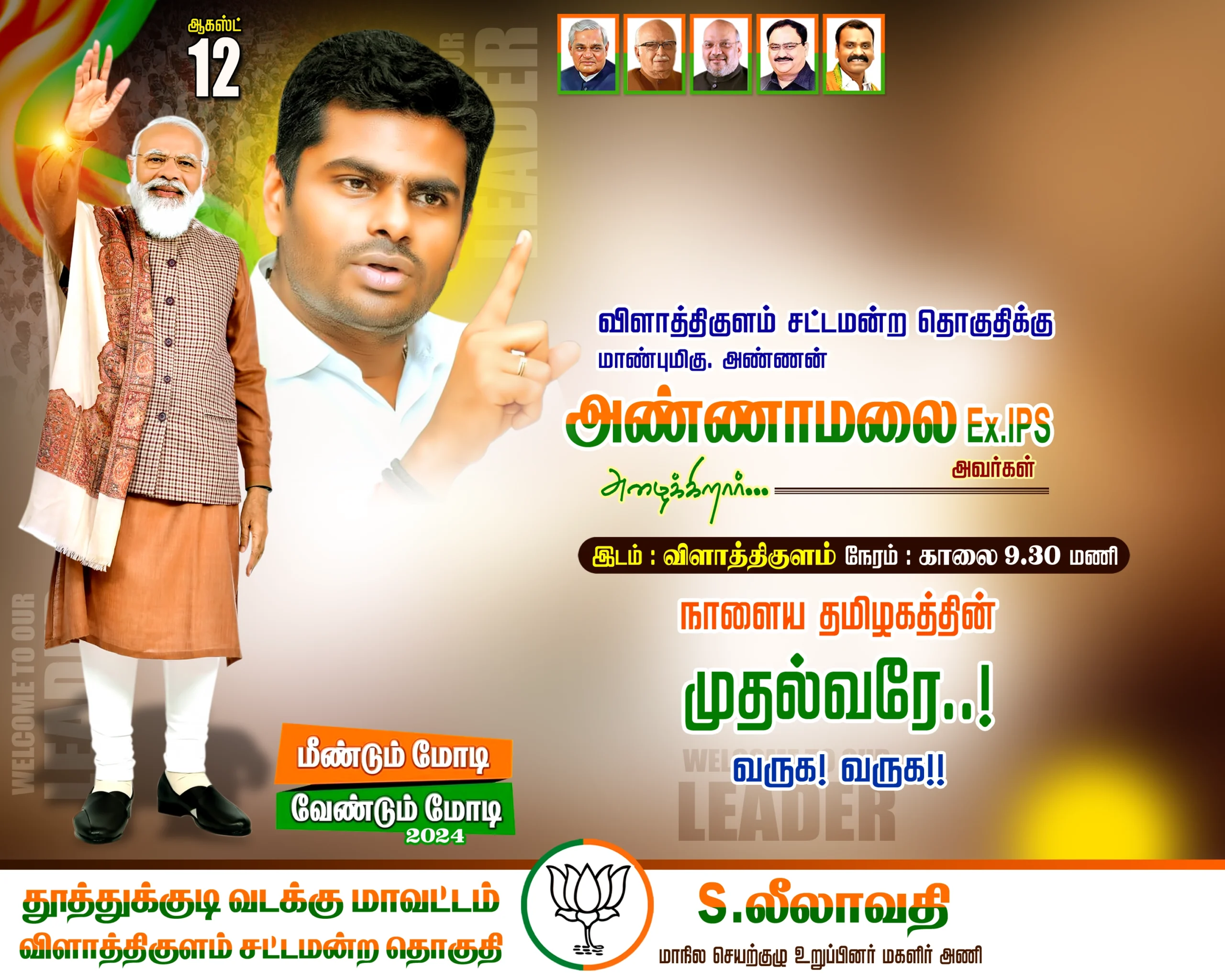 Bjp Political Flex Banner Design Psd Free Download