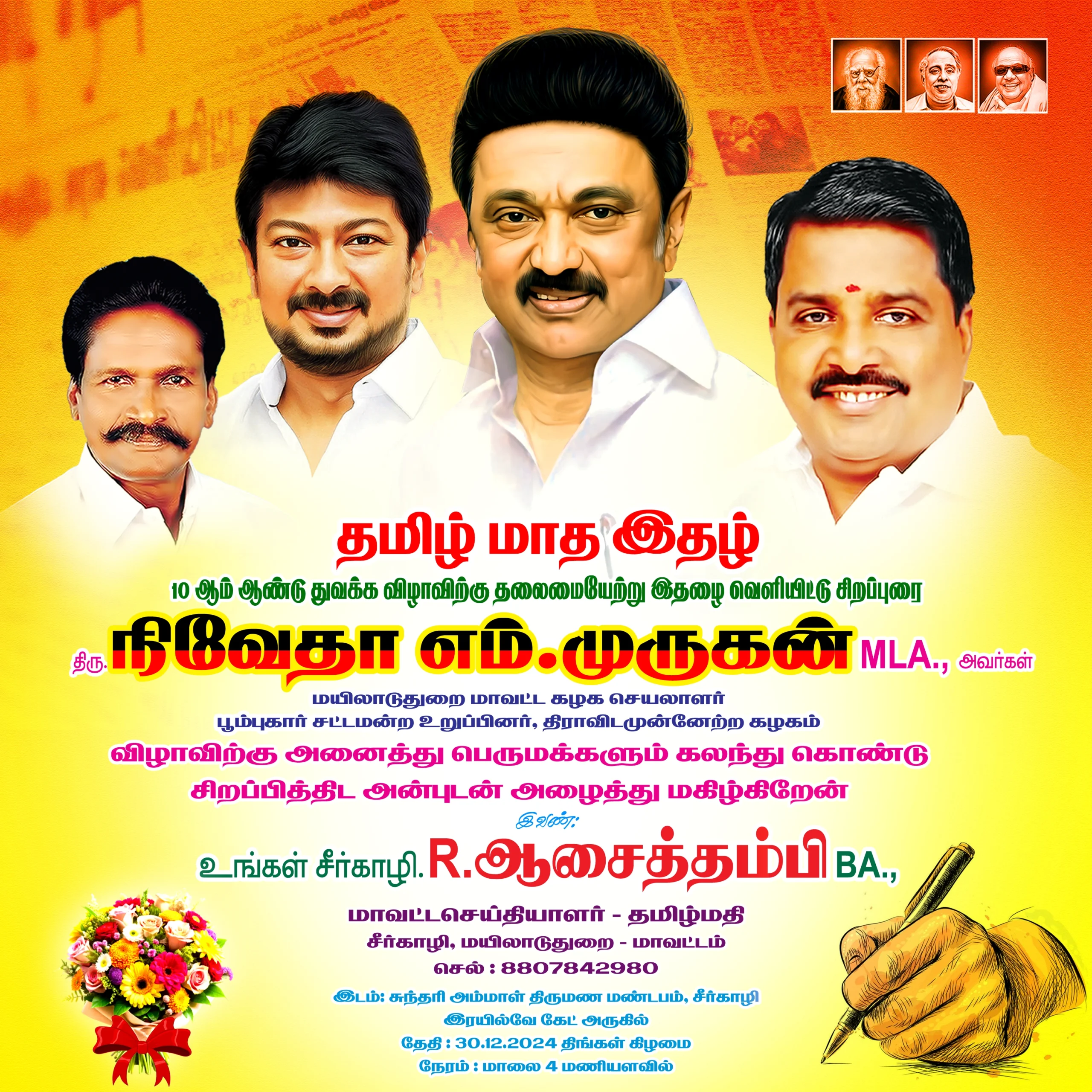 DMK Political Flex Banner Design Free Download