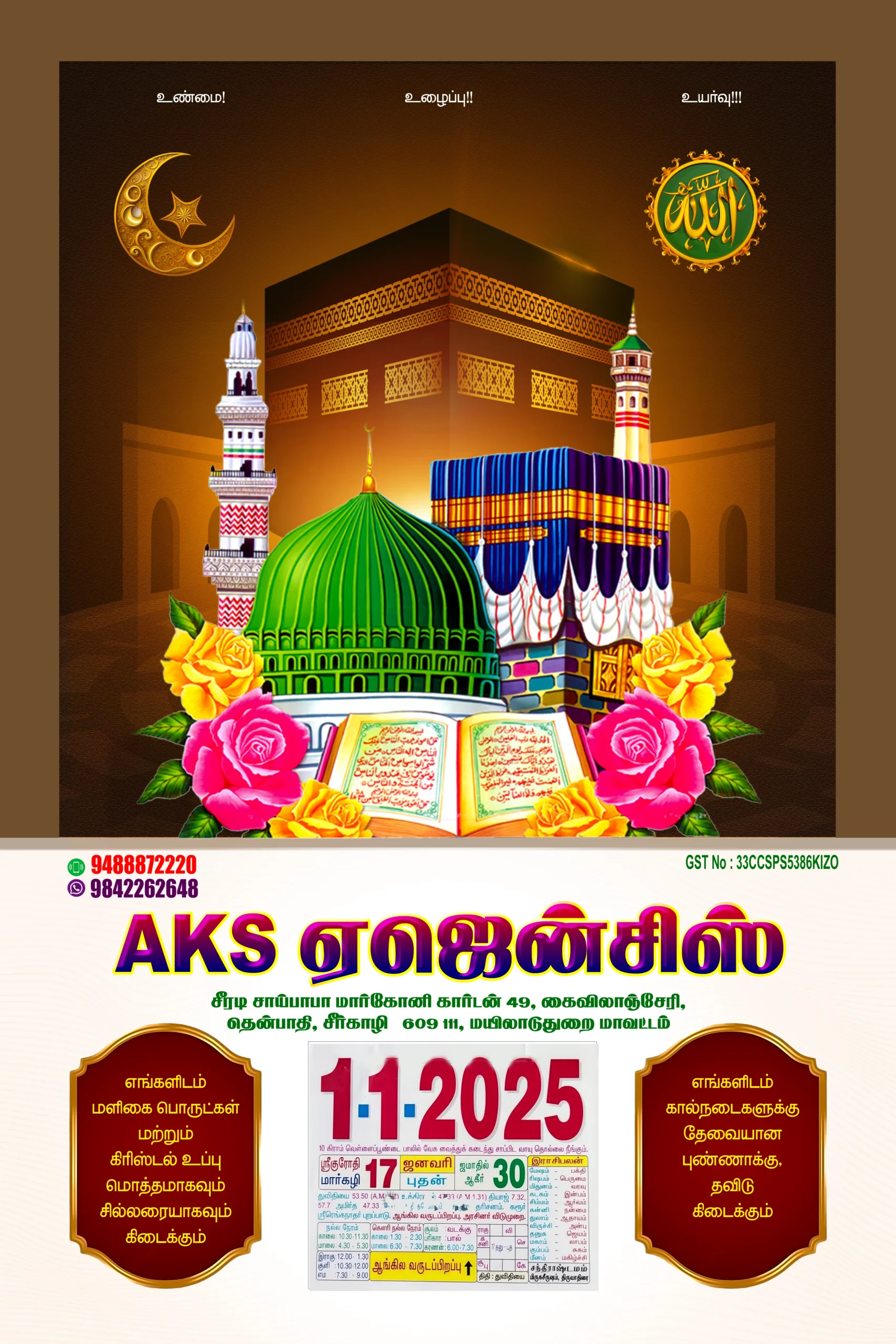 Islamic Calendar design free download