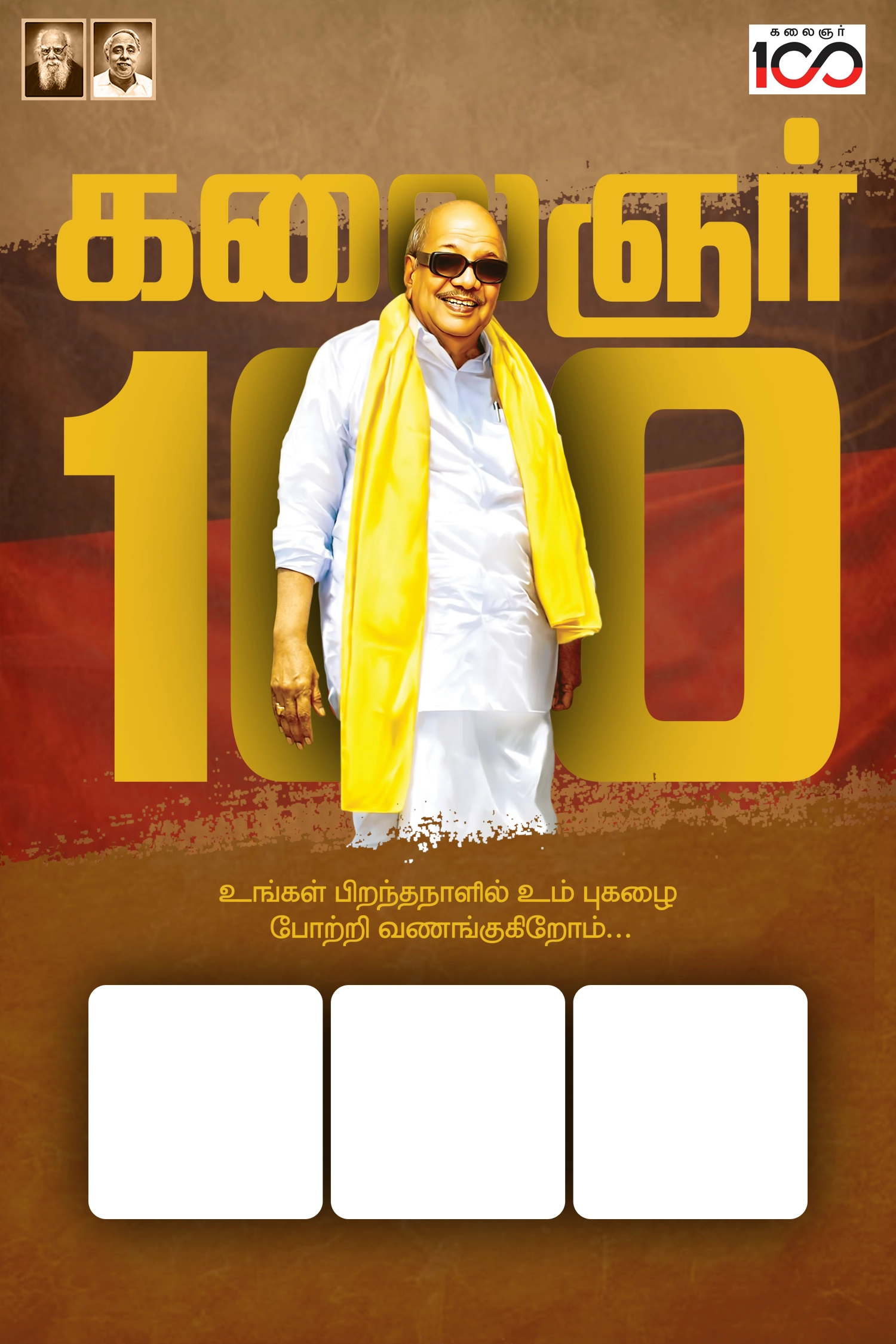 Karunanidhi Birthday Design kumaran network