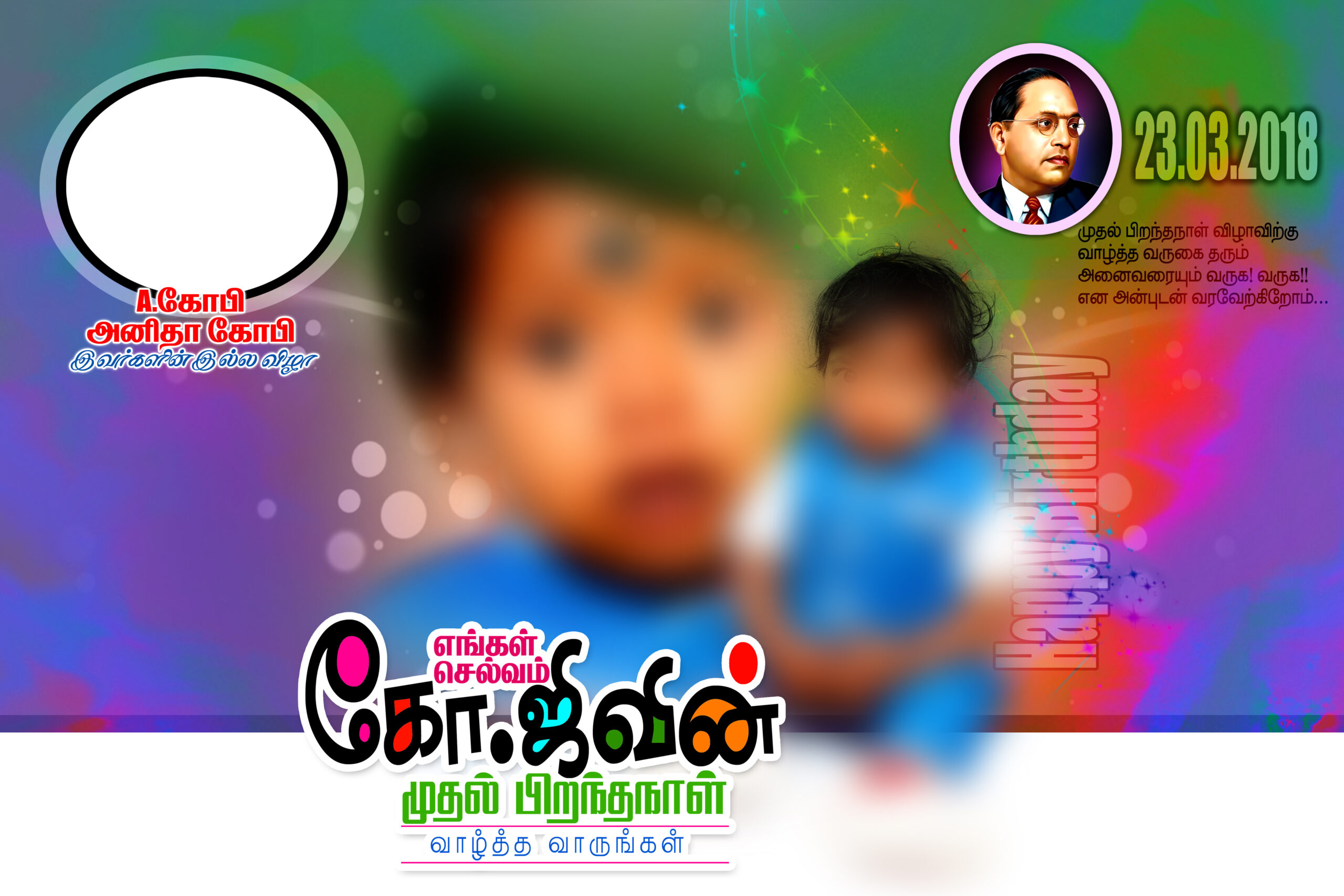 Kumaran Network Birthday Flex Psd Free Download