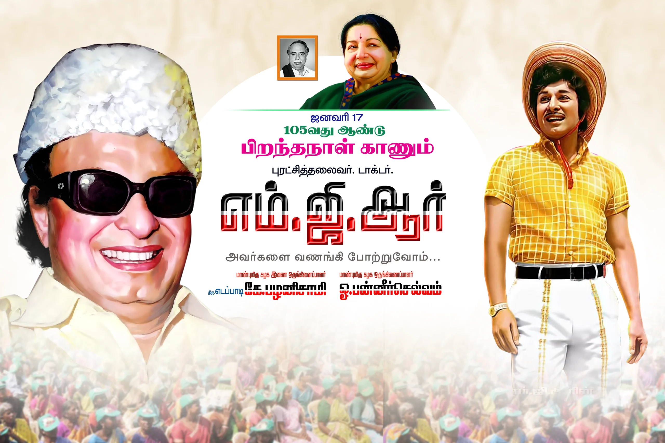 MGR Ninaivu Naal Poster Design Psd Free Download