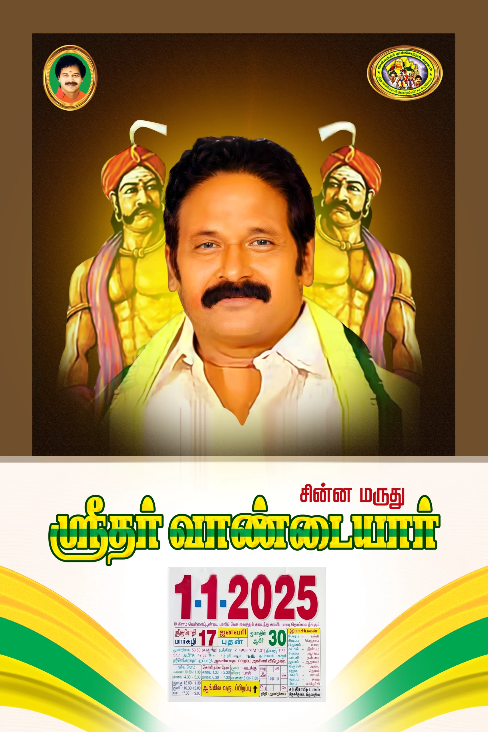 Maruthu Pandiyar Calendar design PSD free download