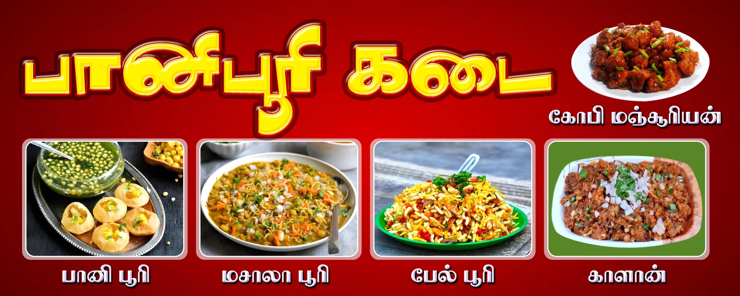 Pani puri shop banner design free download