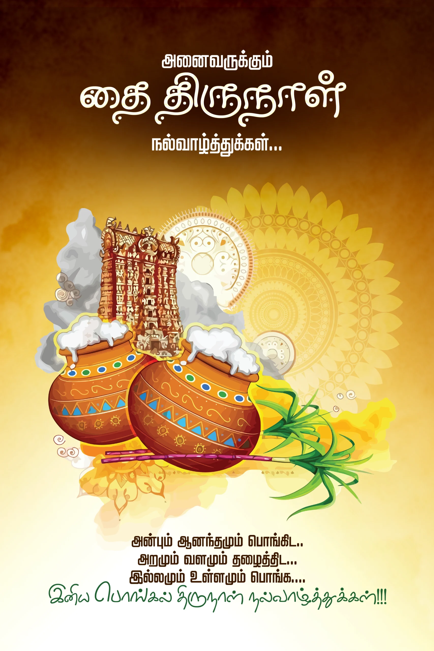 Pongal PSD High Quality Free PSD Templates free Download