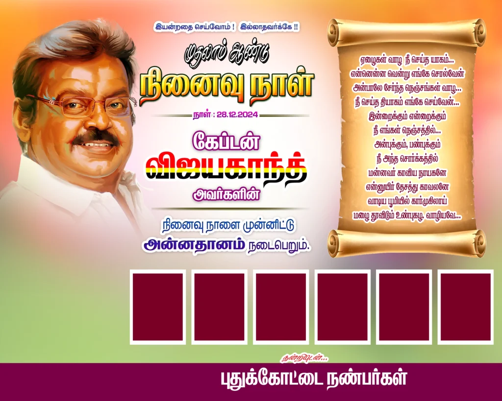 Vijayakandh Ninaivu Anjali Flex Banner Psd Download kumaran network psd