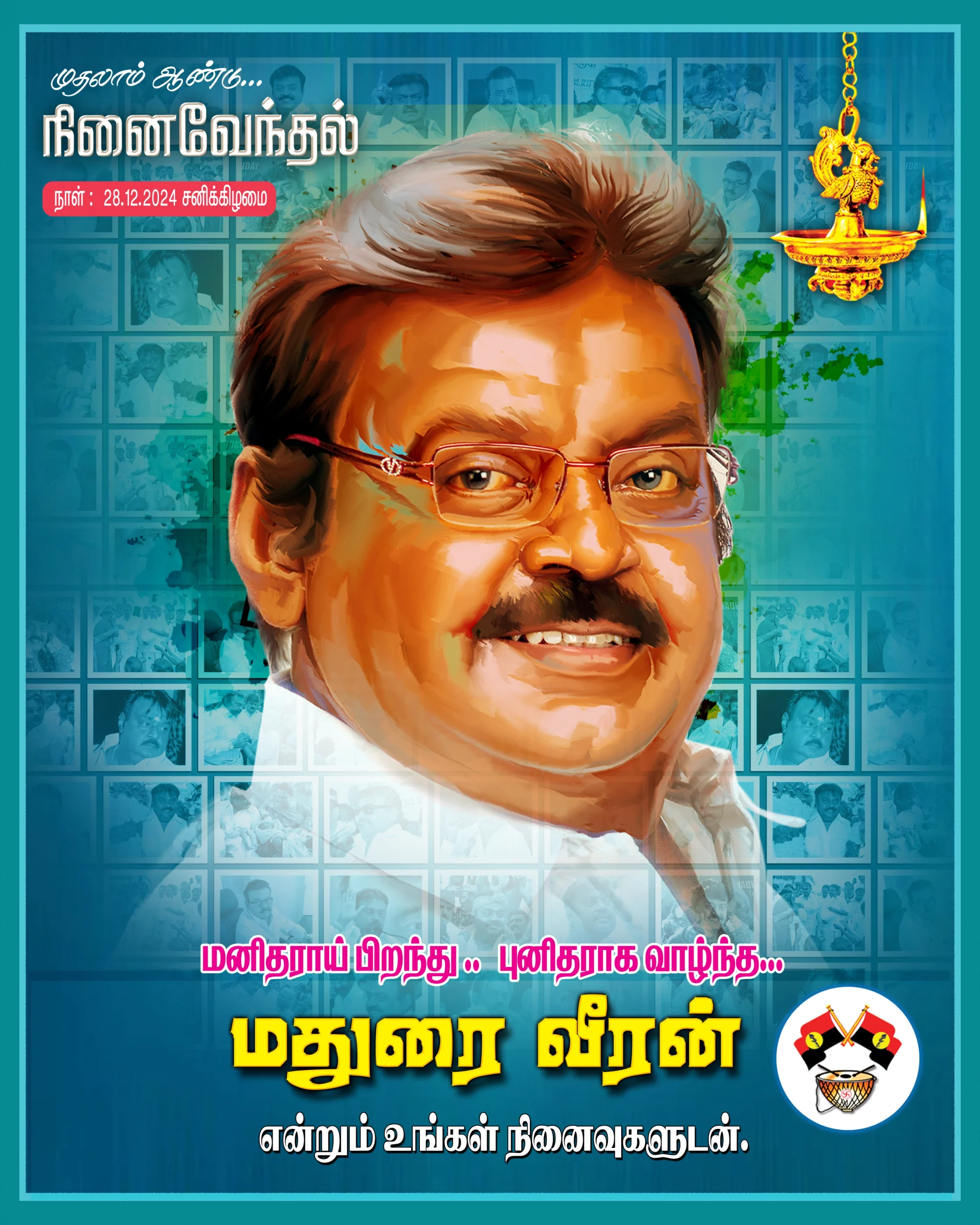 Vijayakandh Ninaivu Anjali poster free download