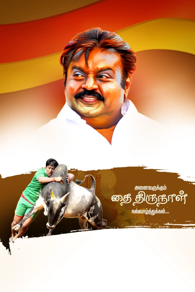 Vijayakanth Flex Design Psd File Free download kumaran network