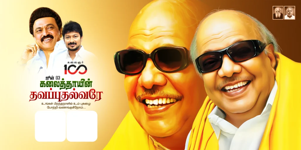 kalaignar birthday poster PSD Free Download kumaran network