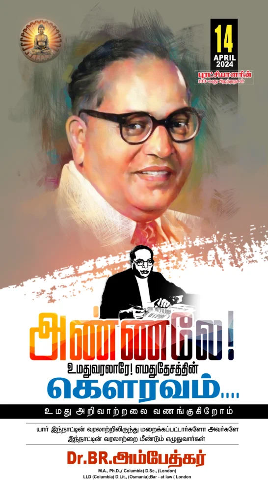 Ambedkar Banner PSD Files free download kumarannetwork