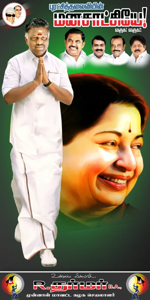 Amma Jayalalitha Flex Banner PSD free download kumarannetwork