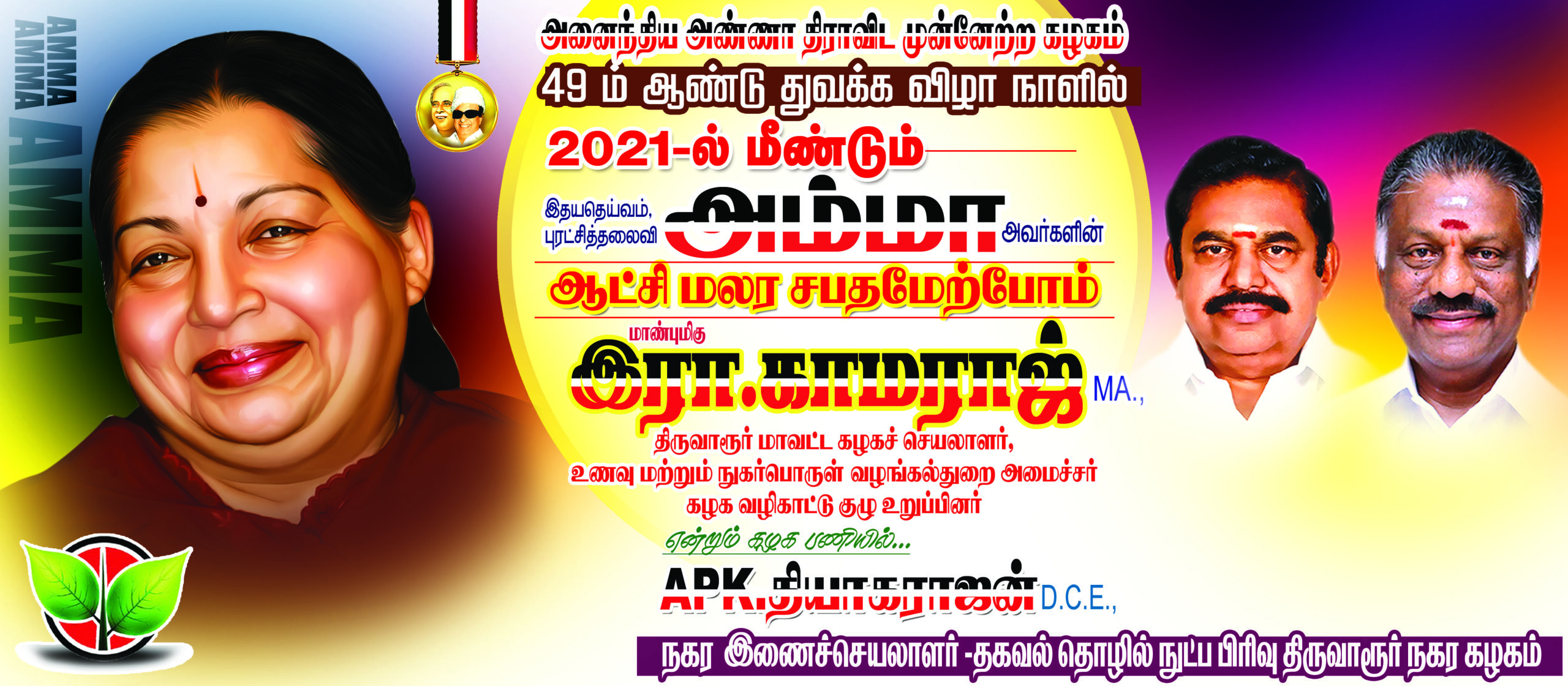 Amma Jayalalitha Flex Banner PSD free download