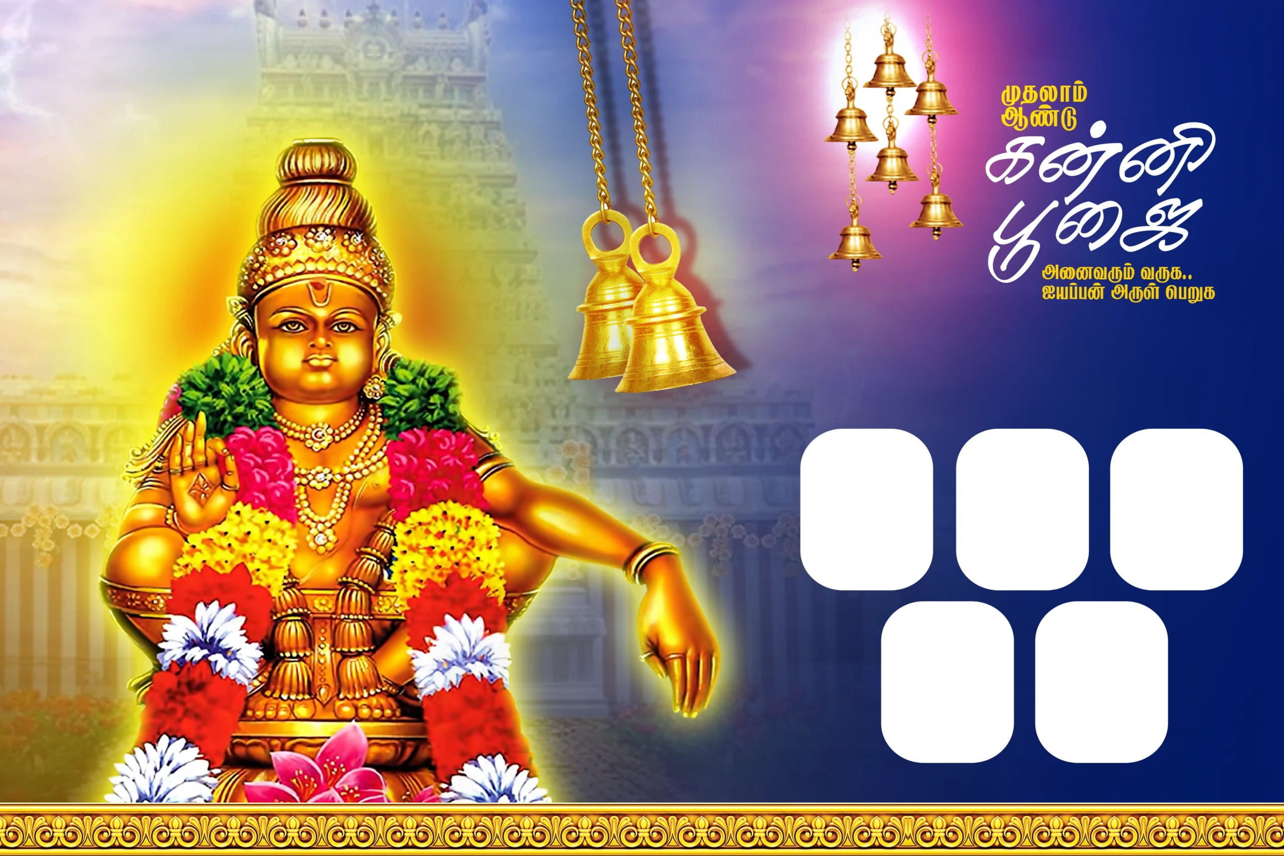 Ayyappan kannipoojai Banner Design free download