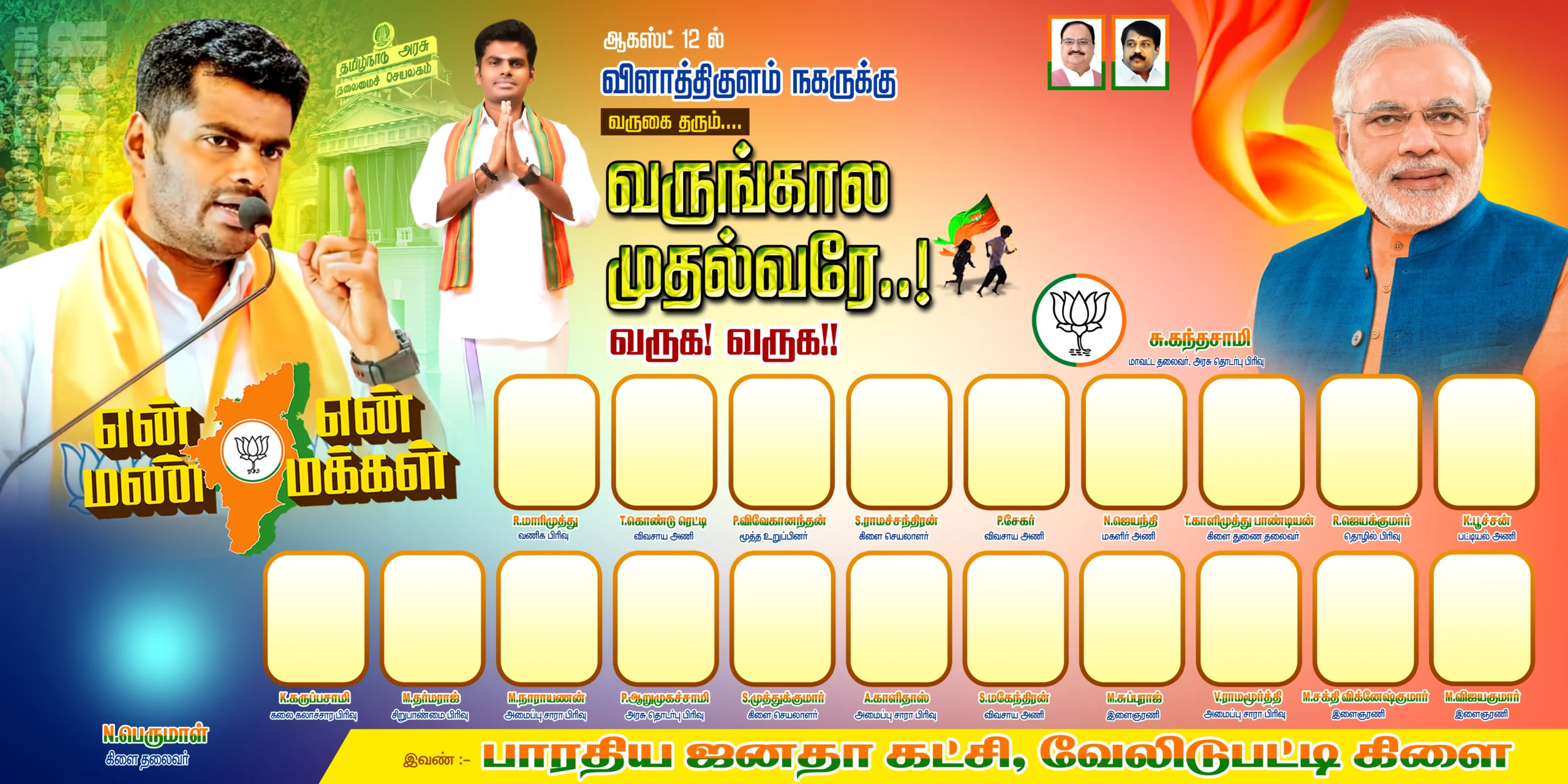 BJP Election Flex Banner Design Psd Free Download