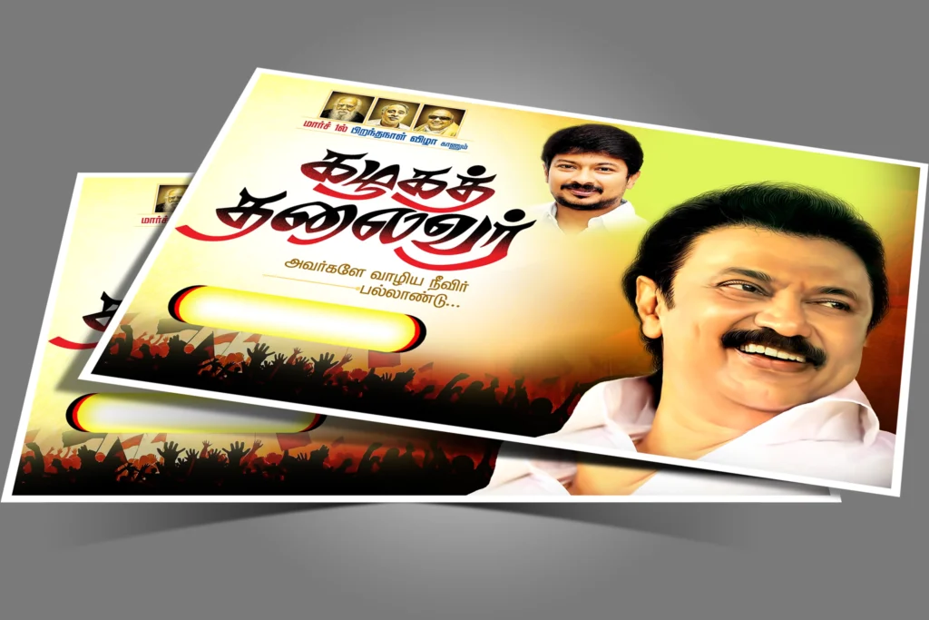 DMK Banner design PSD free download kumarannetwork