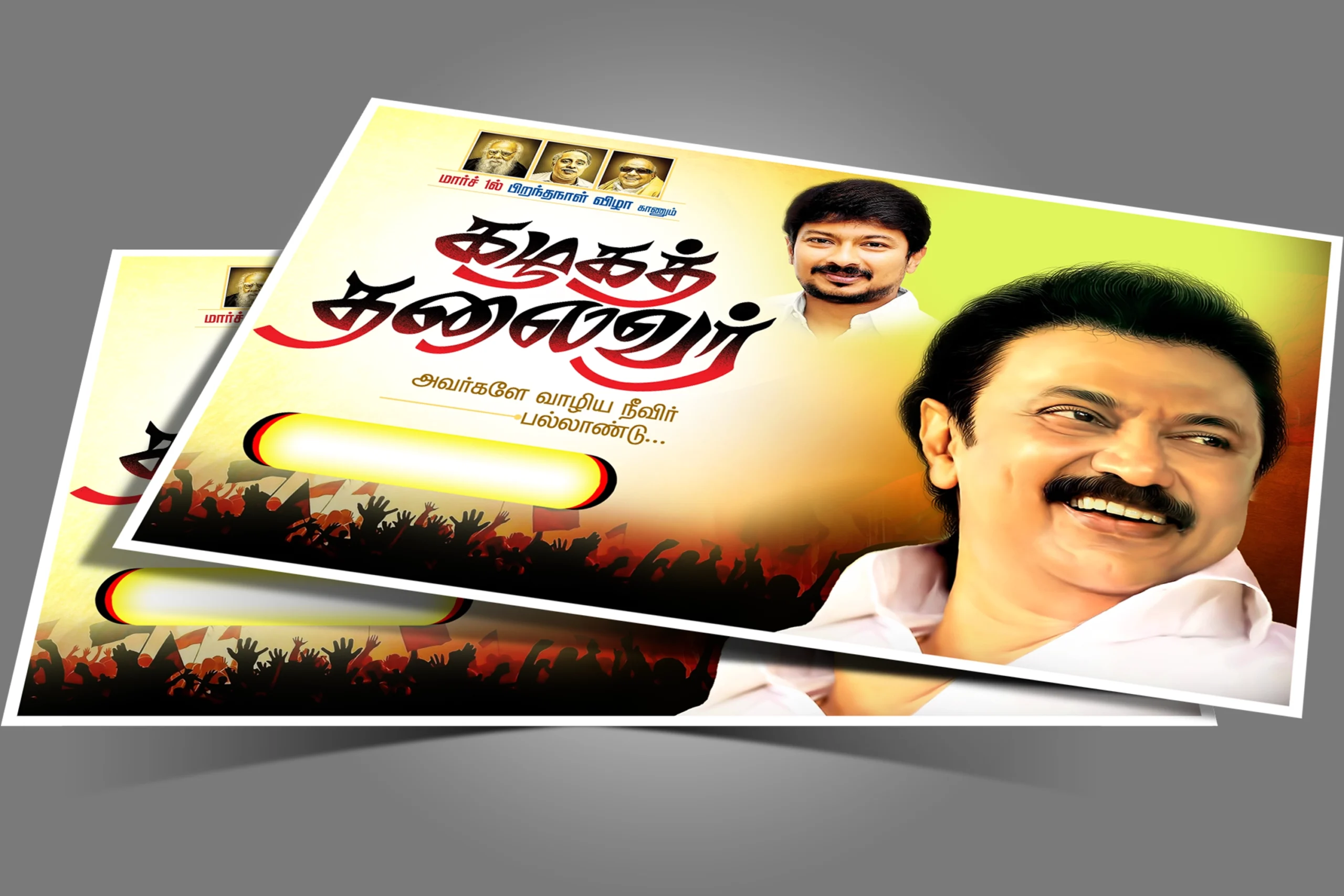 DMK Banner design PSD free download