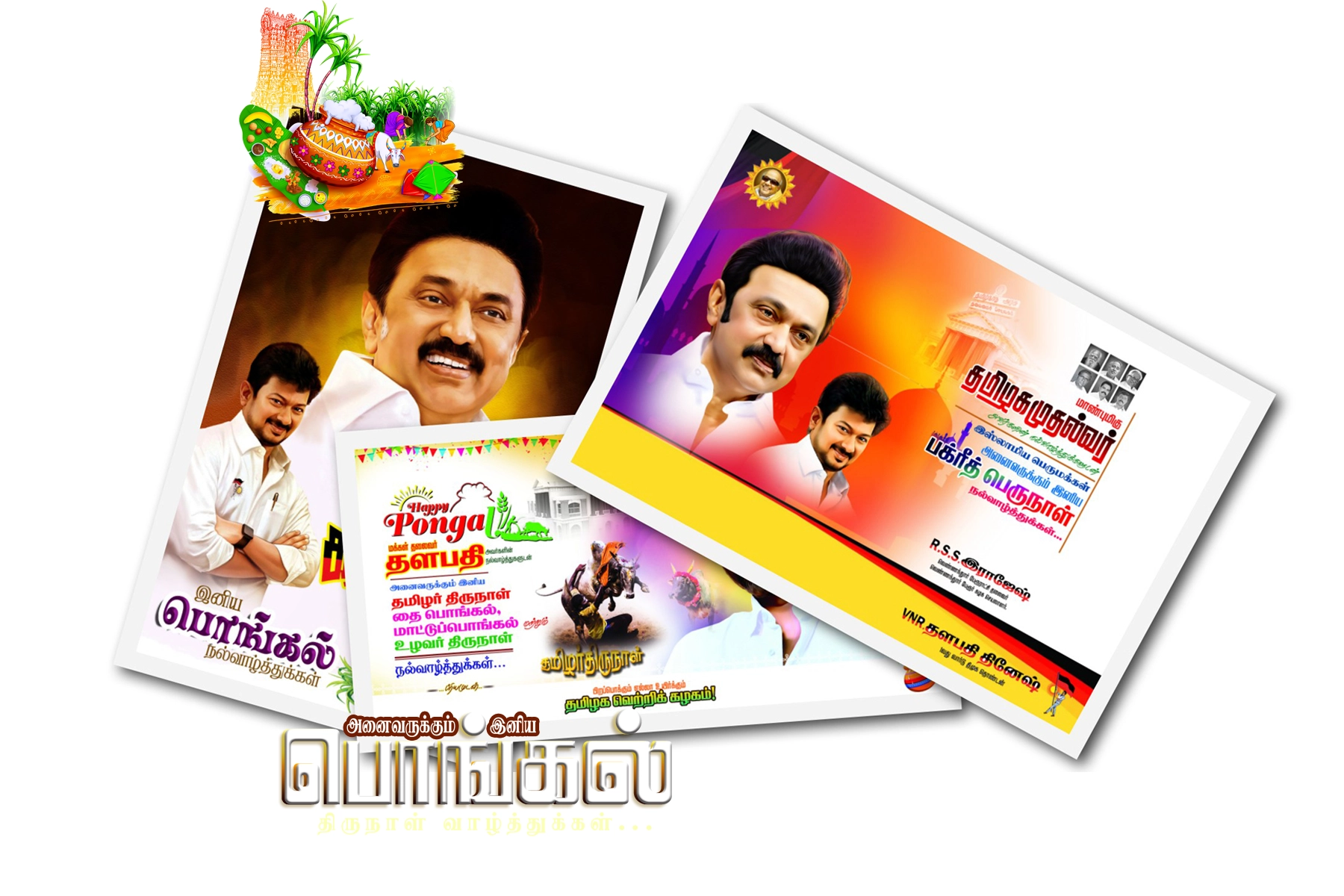 DMK Pongal Banner Design PSD PNG free download