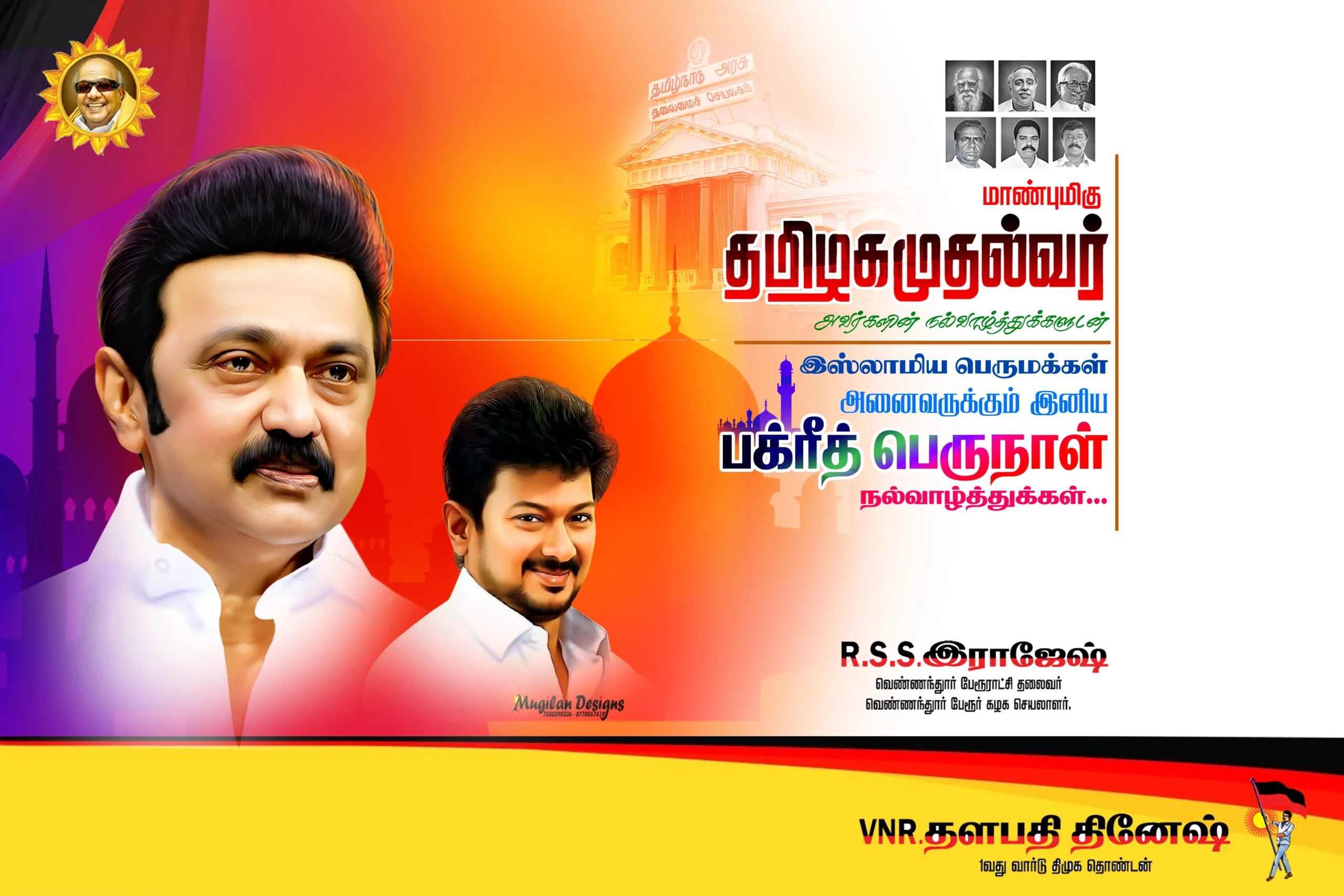 DMK pongal PSD Collections Free Download