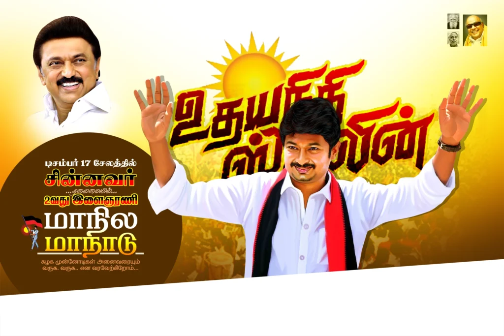 DMK udhayanidhi stalin flex design Psd File free download kumarannetwork