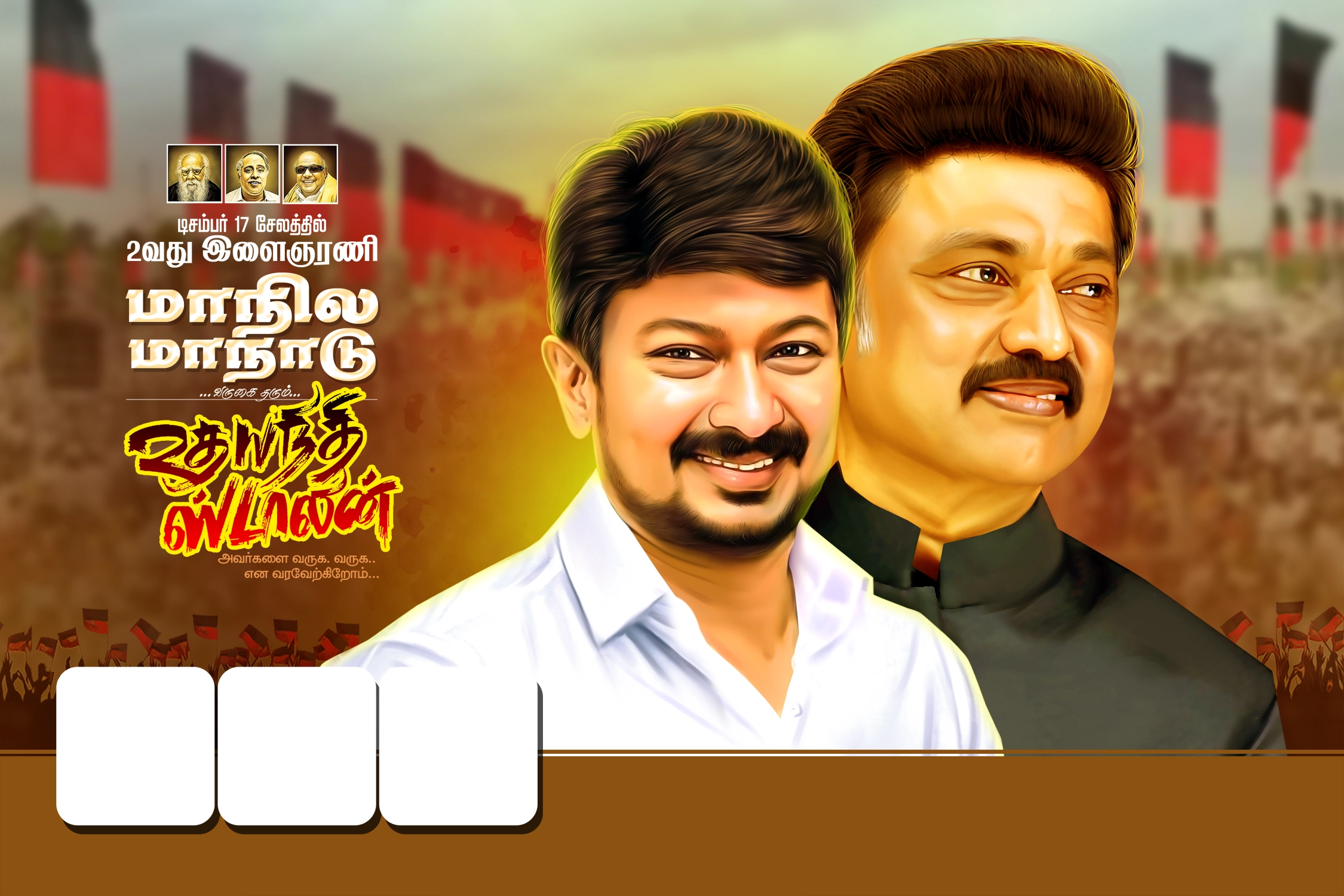 DMK udhayanidhi stalin flex design Psd File free download