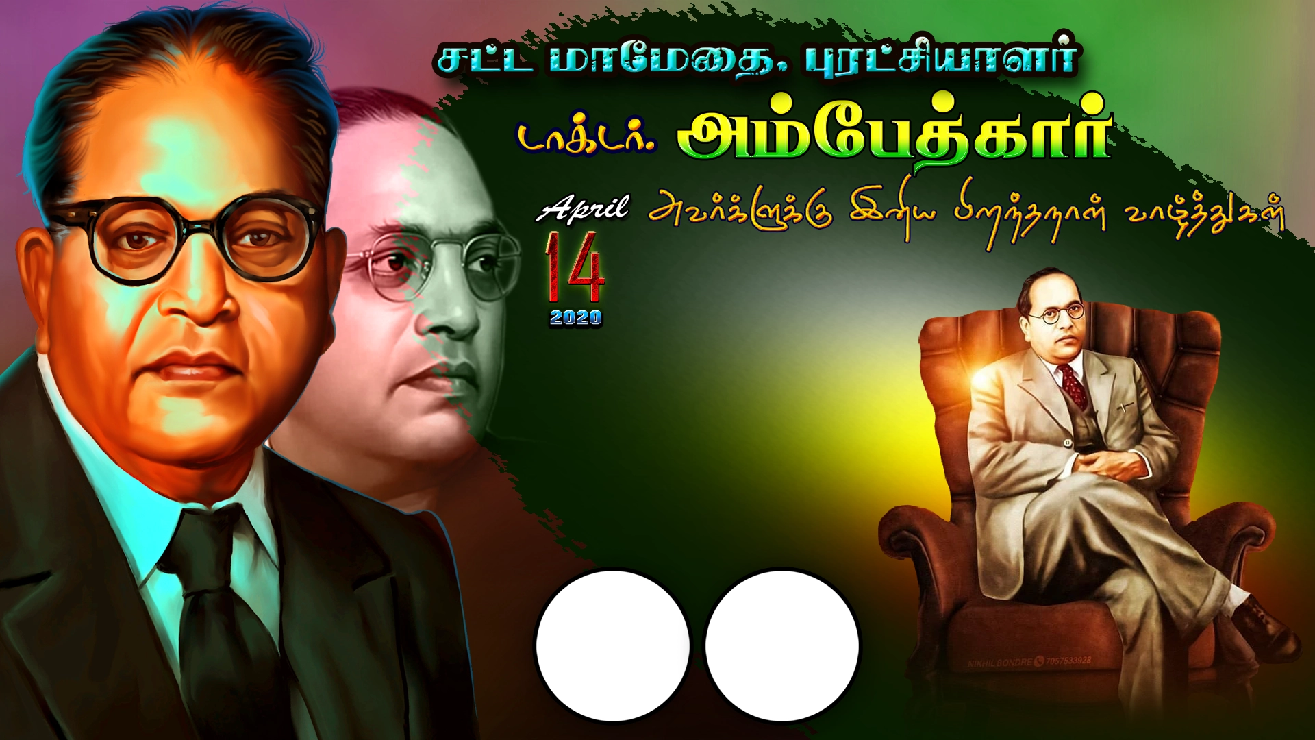 Dr.Ambedkar Birthday Flex Design Psd free download