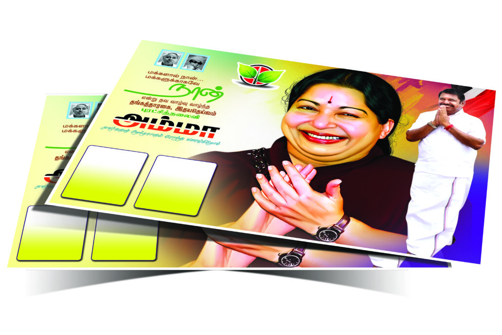 Eps Admk flex Banner psd free download kumarannetwork