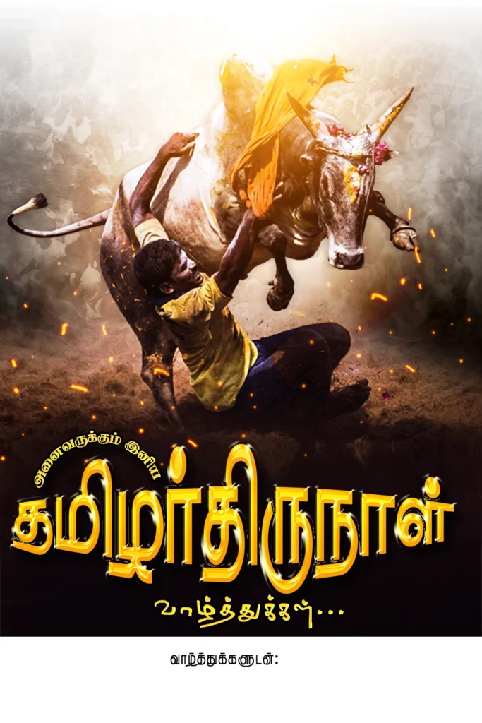 Jallikattu Flex Banner Design Psd Free Download kumaran network