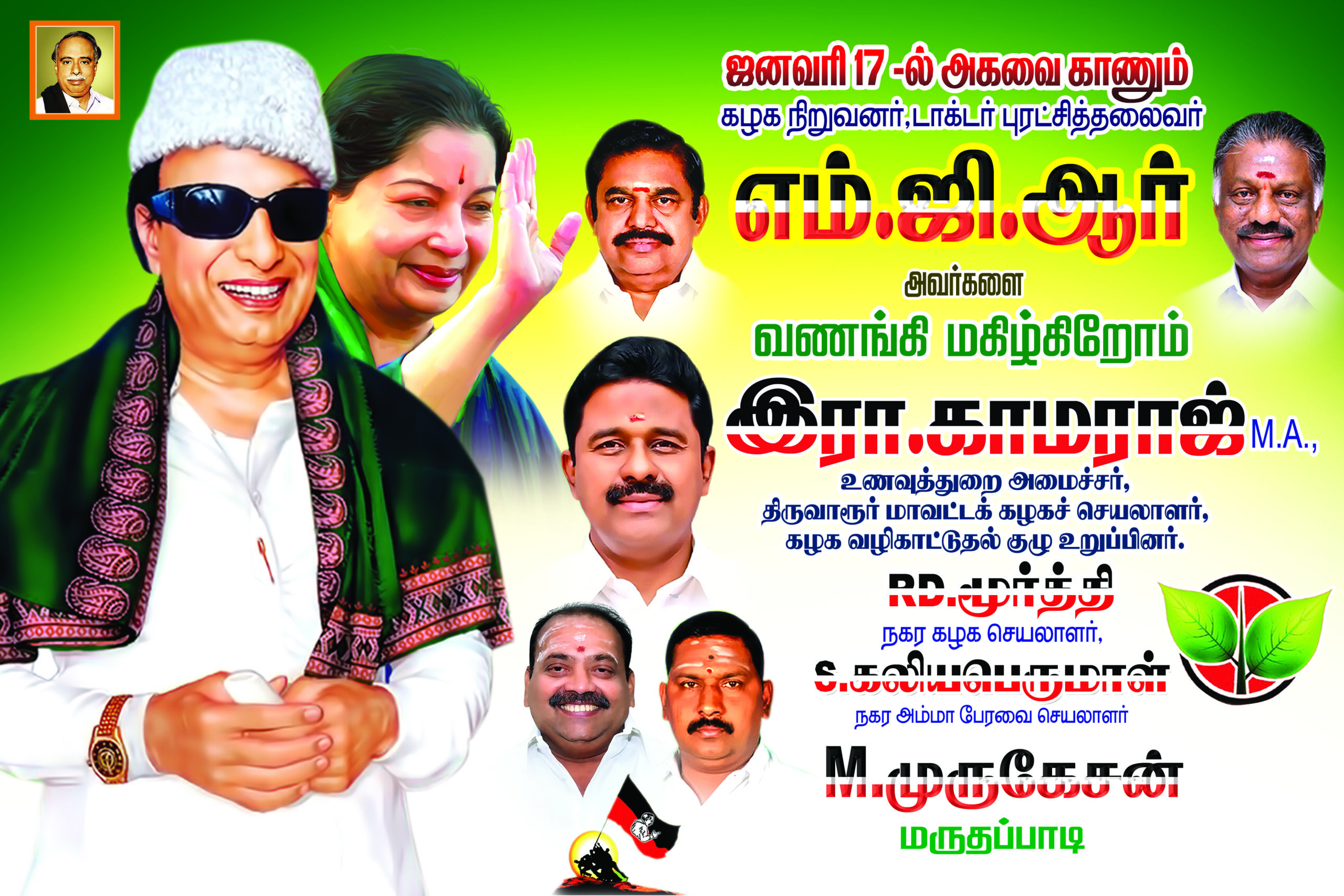 Mgr Ninaivu Naal Banner Design Psd Free Download