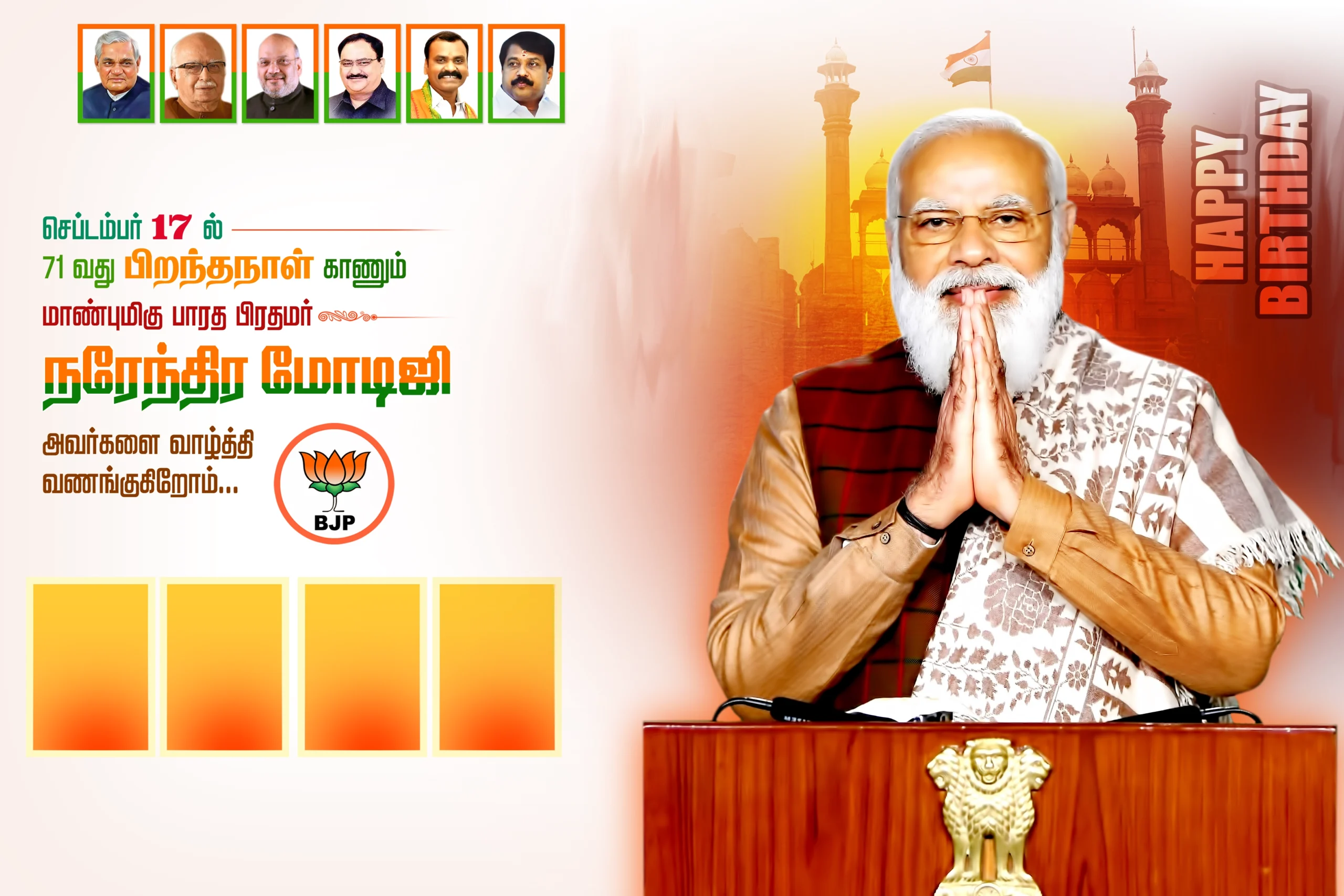 Narendra Modi Birthday Poster PSD Free Download