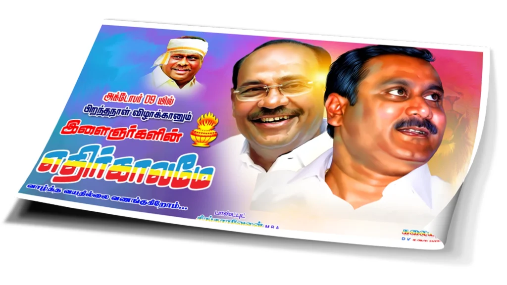 PMK banner design psd free download kumarannetwork PSD