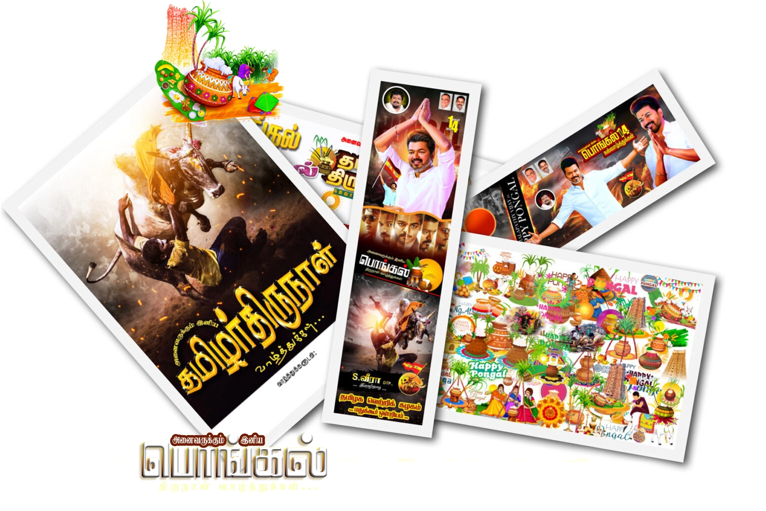 Pongal Title Flex Design Psd Collection Free Download