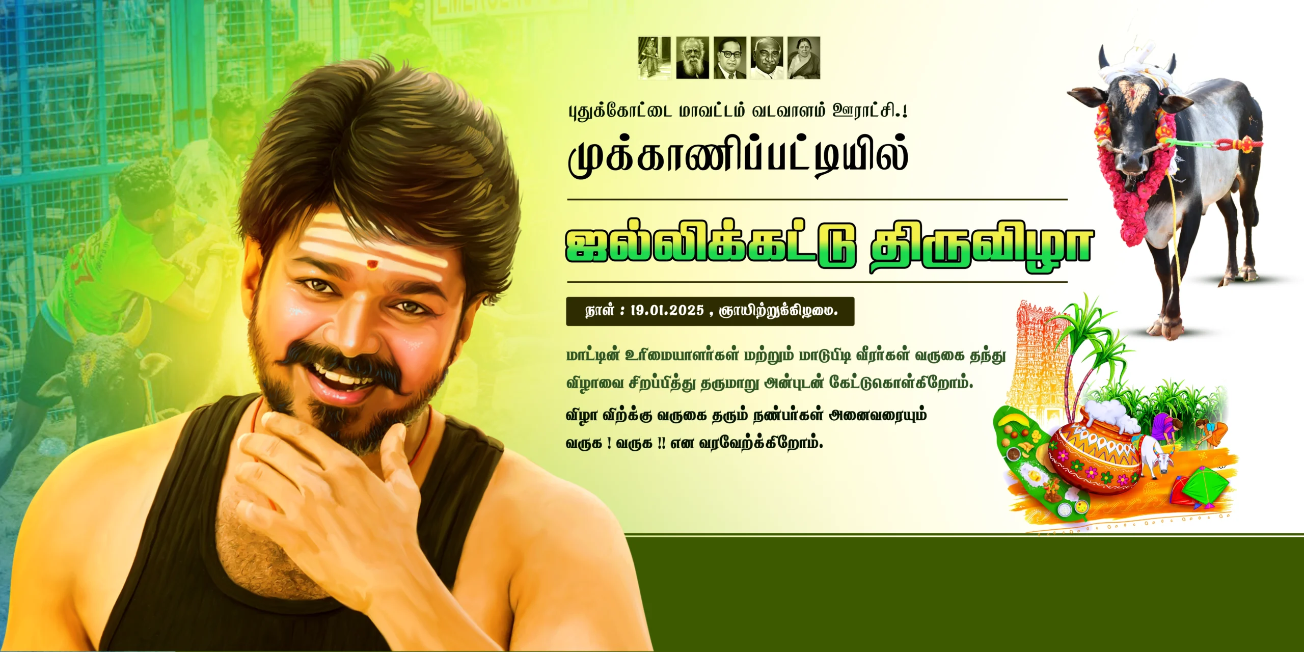 TVK Pongal Banner Design PSD PNG free download