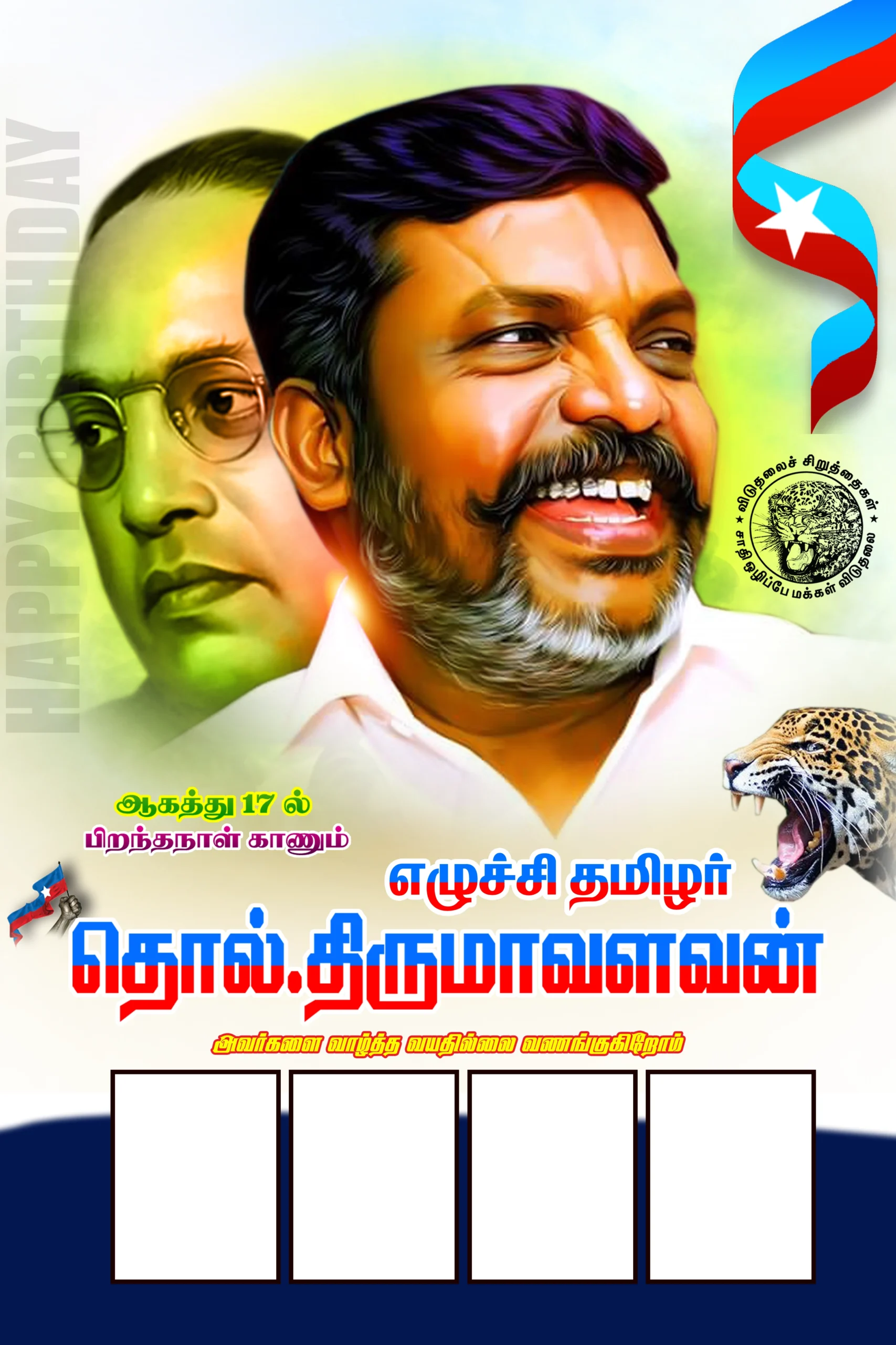 Thirumavalavan Birthday Design Psd Files free download