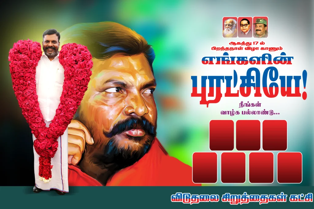 Thol Thirumavalavan Birthday Design Psd free download kumarannetwork