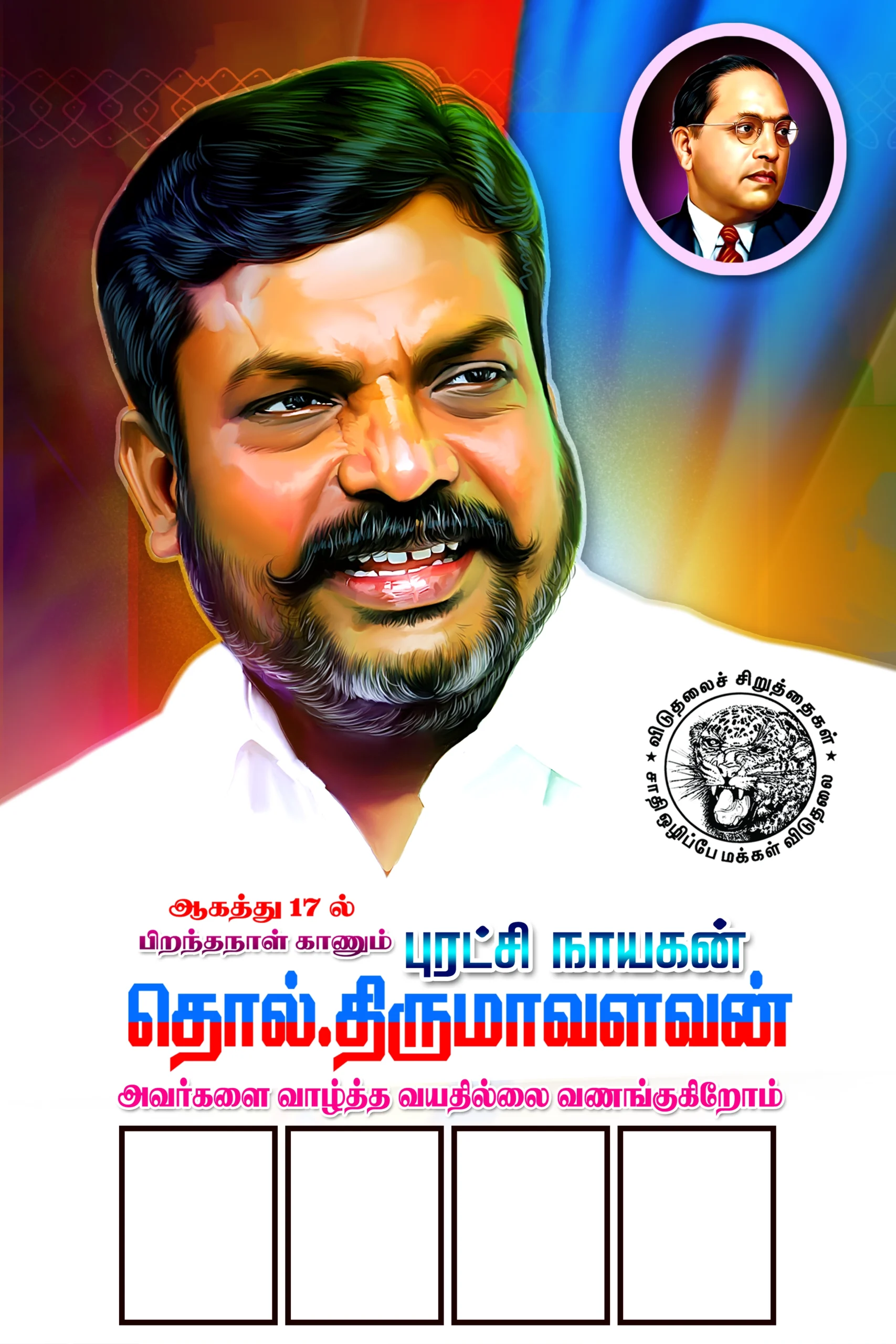 Thol Thirumavalavan Birthday Flex Banner Design free download