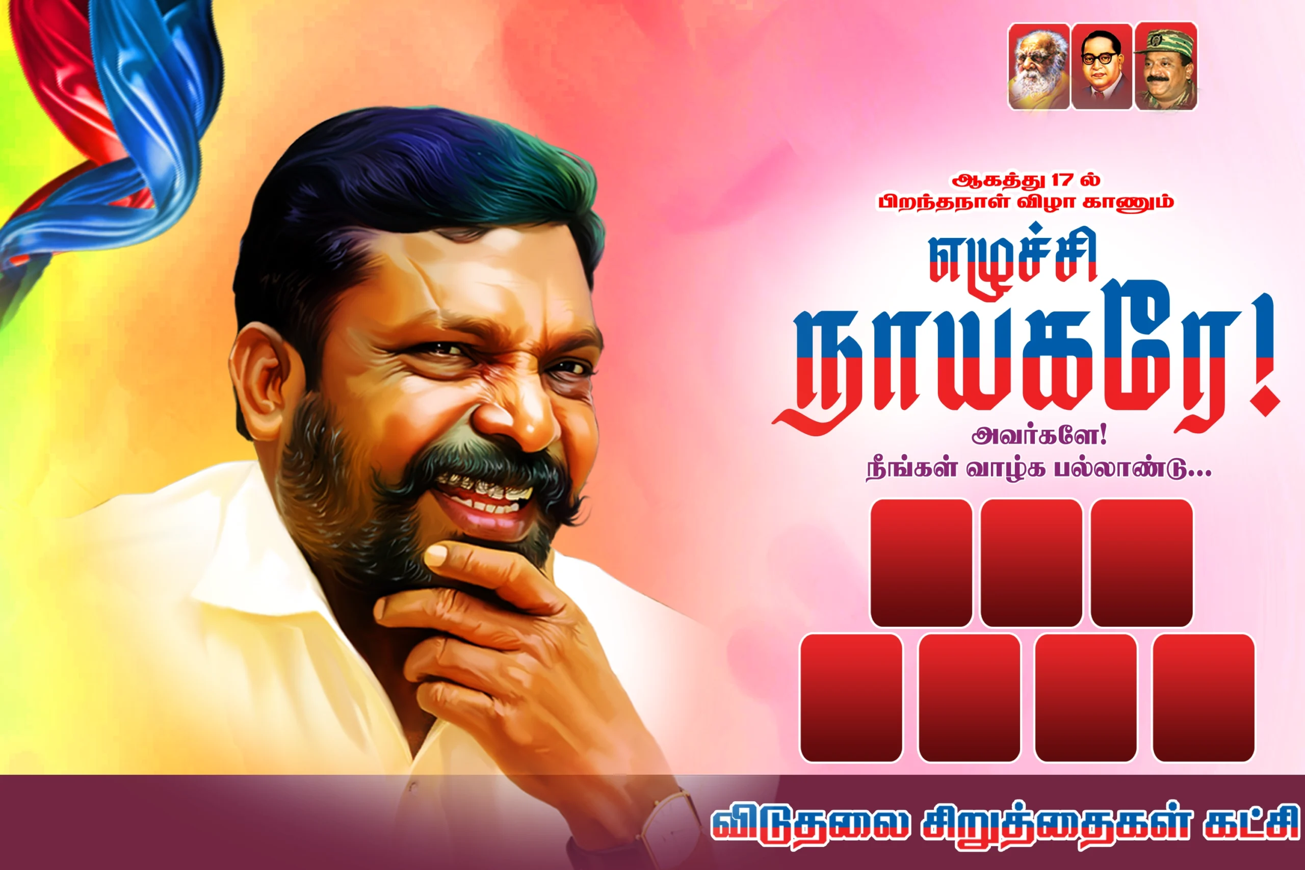 Thol Thirumavalavan Birthday banner Psd free download