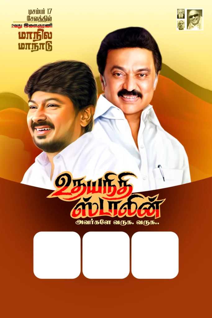 Udhayanidhi Stalin manadu psd free download kumarannetwork