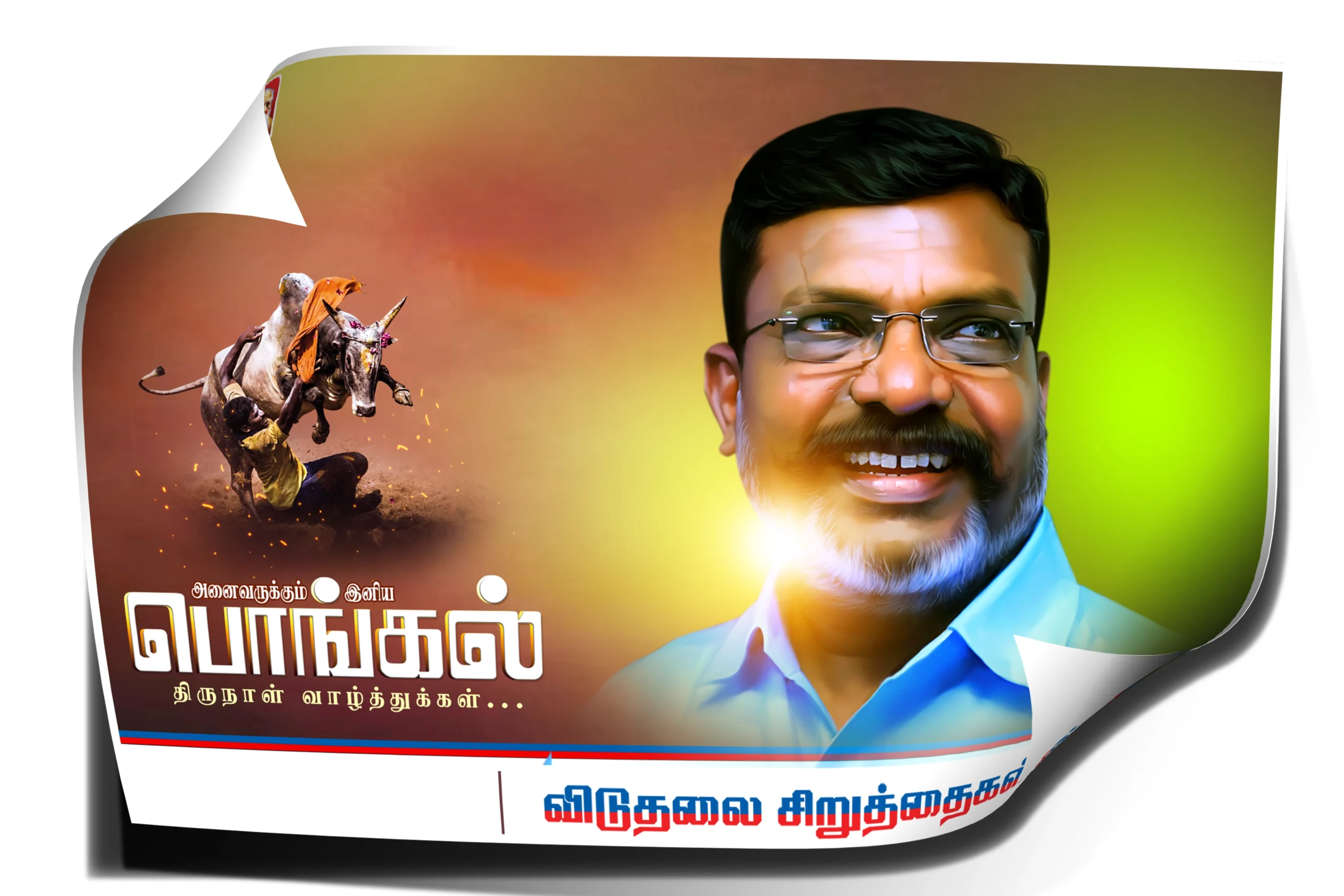 VCK Jallikattu Flex Banner Design Psd Free Download