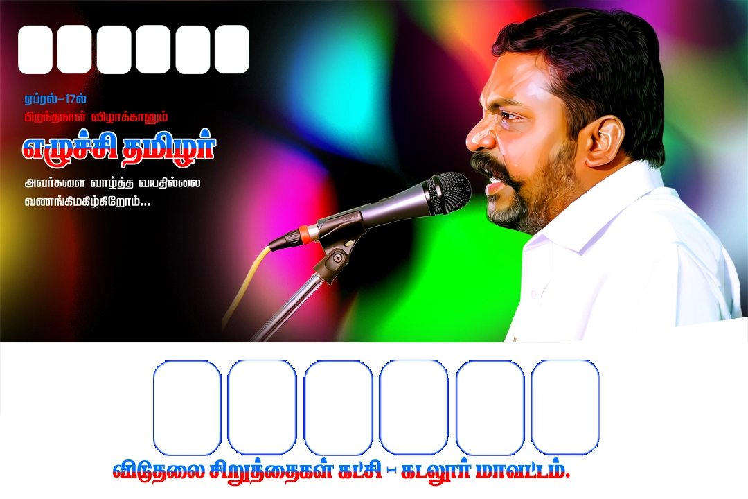 VCK Thirumavalavan Birthday Psd Collection Free Download