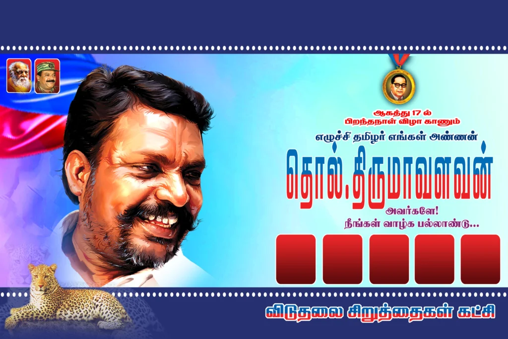 VCK Thirumavalavan birthday Flex banner free download kumarannetwork