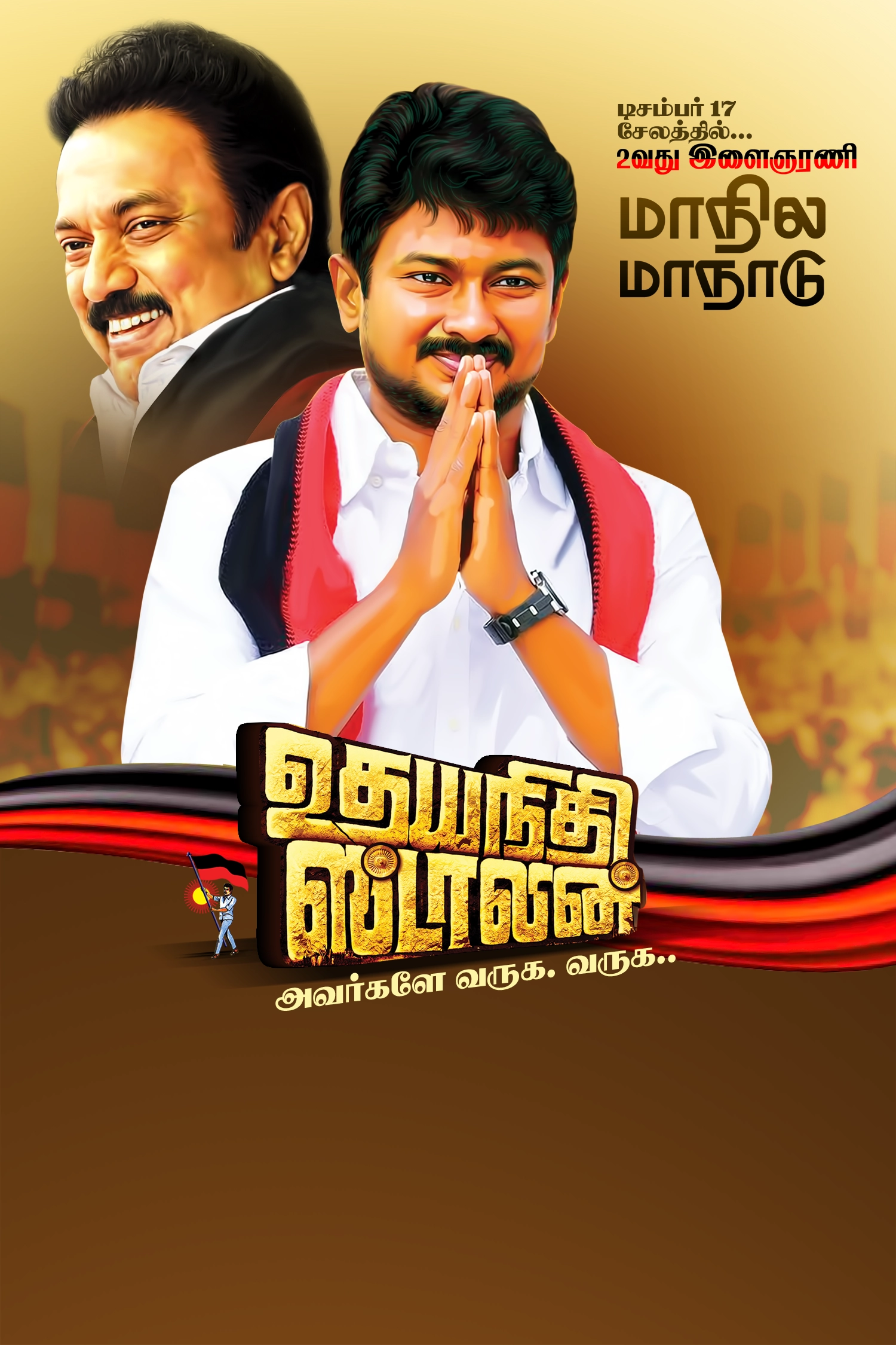 udhayanidhi stalin flex design PSD free download