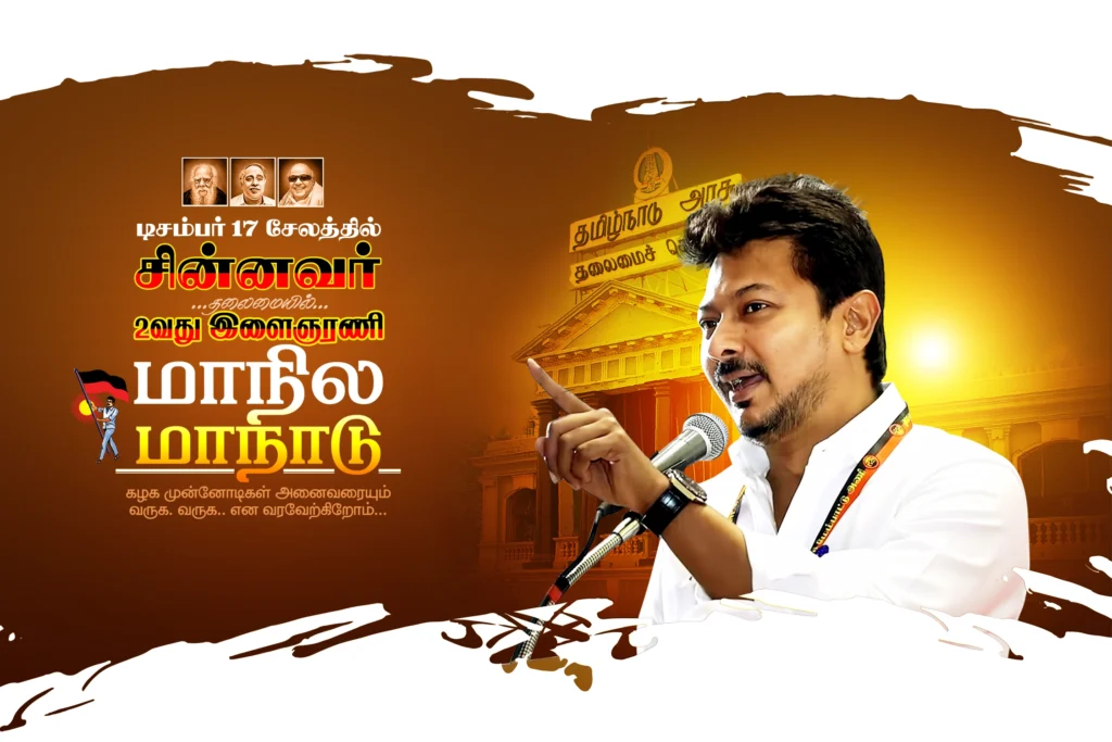 udhayanidhi stalin flex design free download kumarannetwork