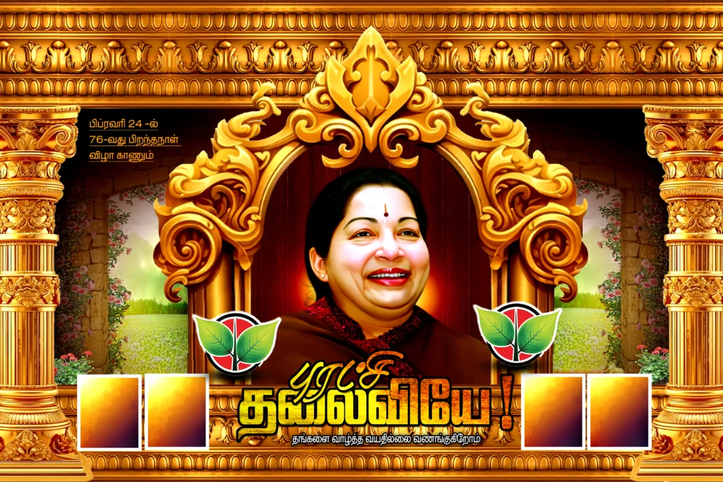 AIADMK Jayalalitha Birthday Flex Banner Psd Free Download kumarannetwork