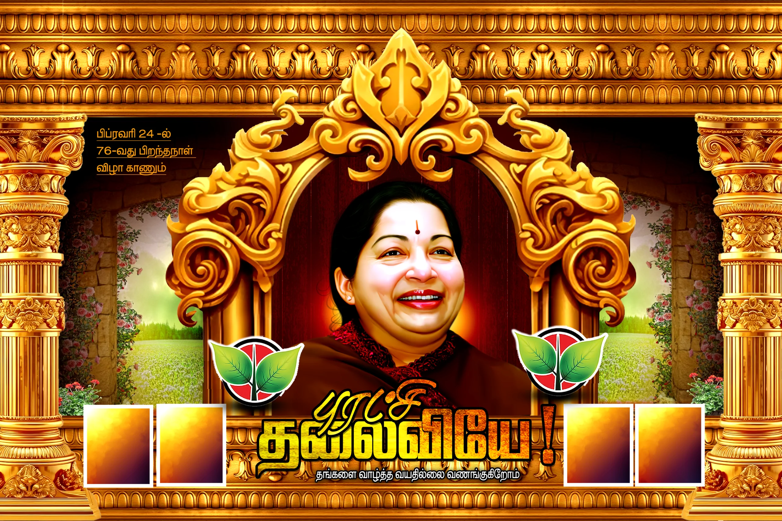 AIADMK Jayalalitha Birthday Flex Banner Free Download